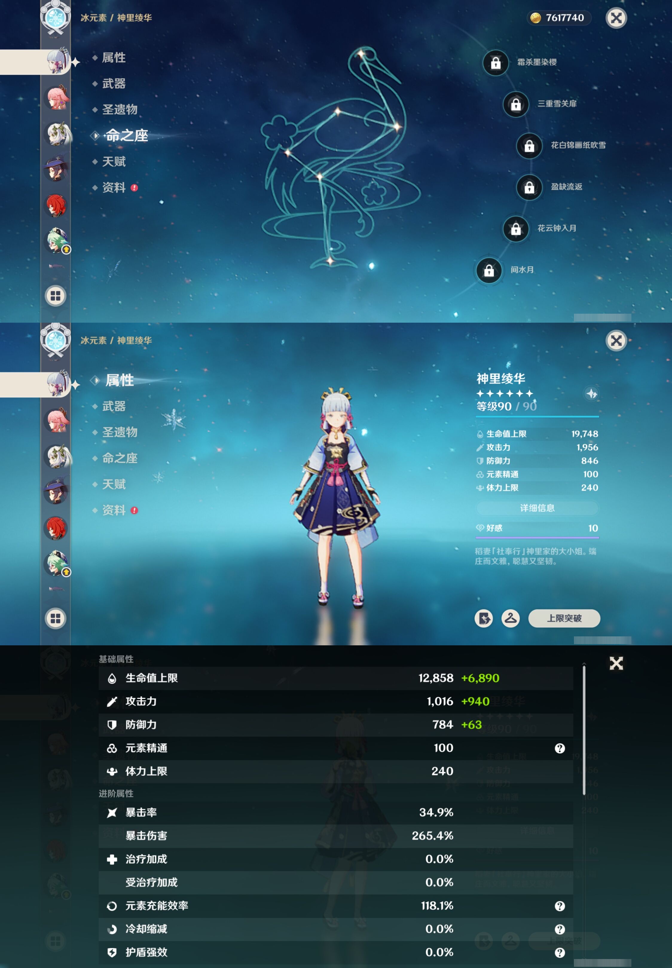 YSMK316745原神账号详情图15