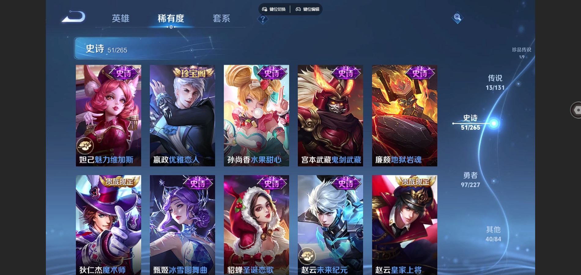 WZCMW425000王者荣耀账号详情图13 WZCMW425000王者荣耀账号详情图13