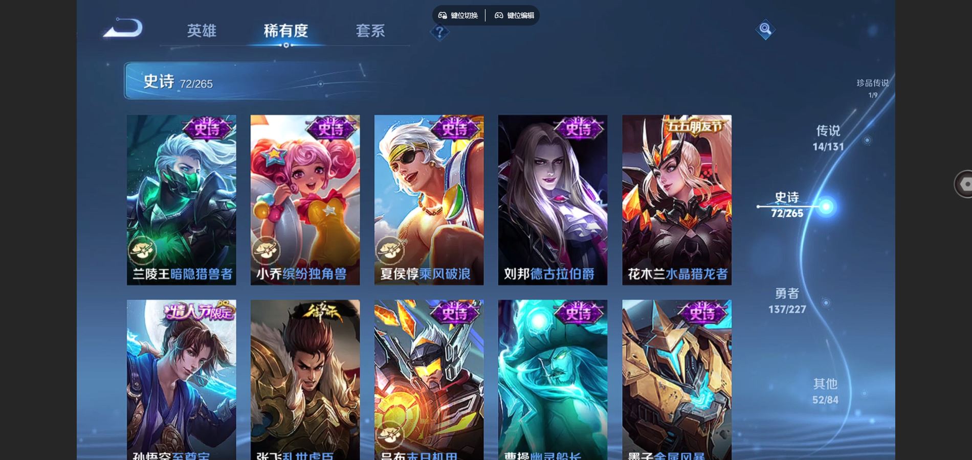 WZCMW424977王者荣耀账号详情图15 WZCMW424977王者荣耀账号详情图15