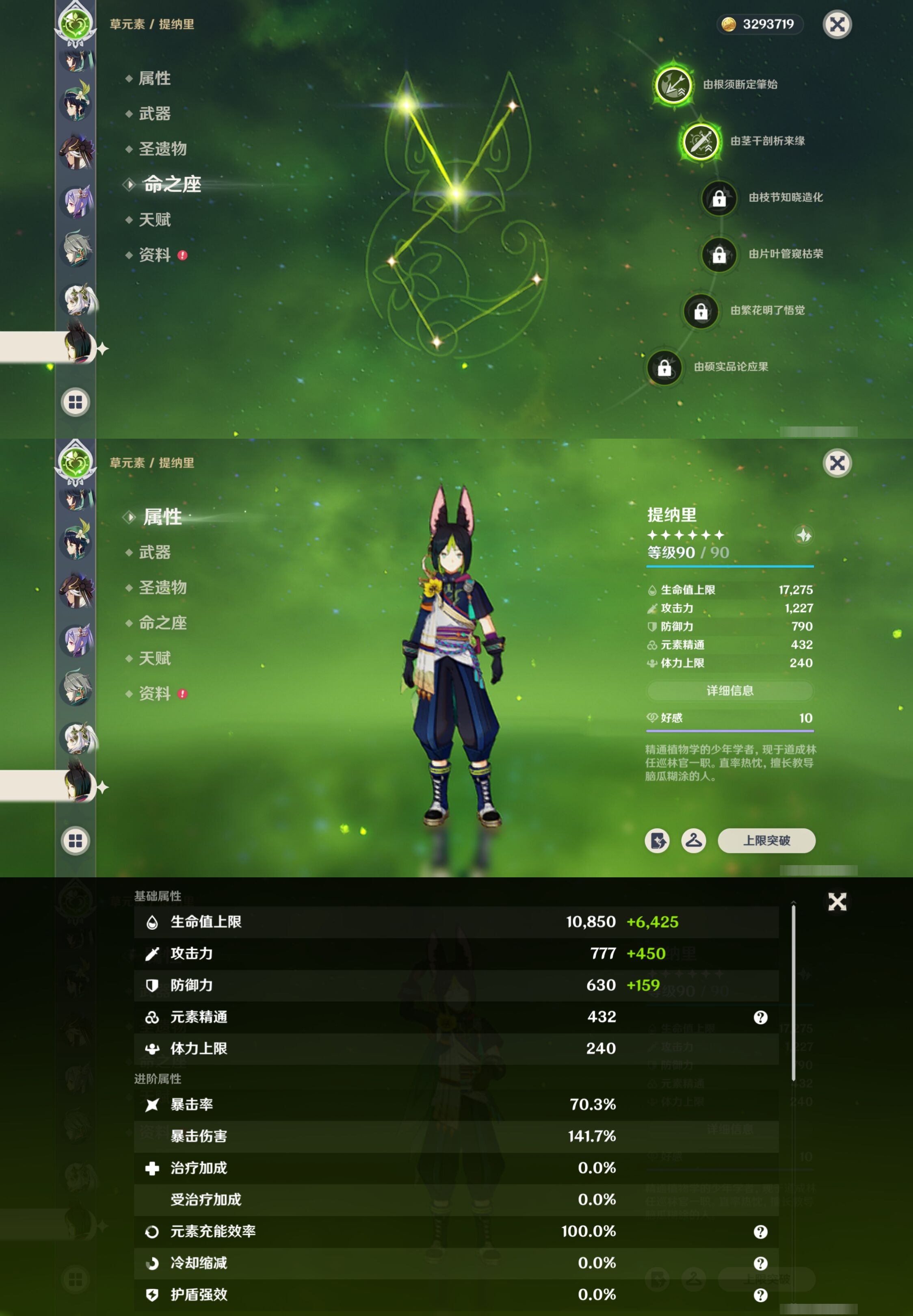 YSMK316750原神账号详情图26 YSMK316750原神账号详情图26