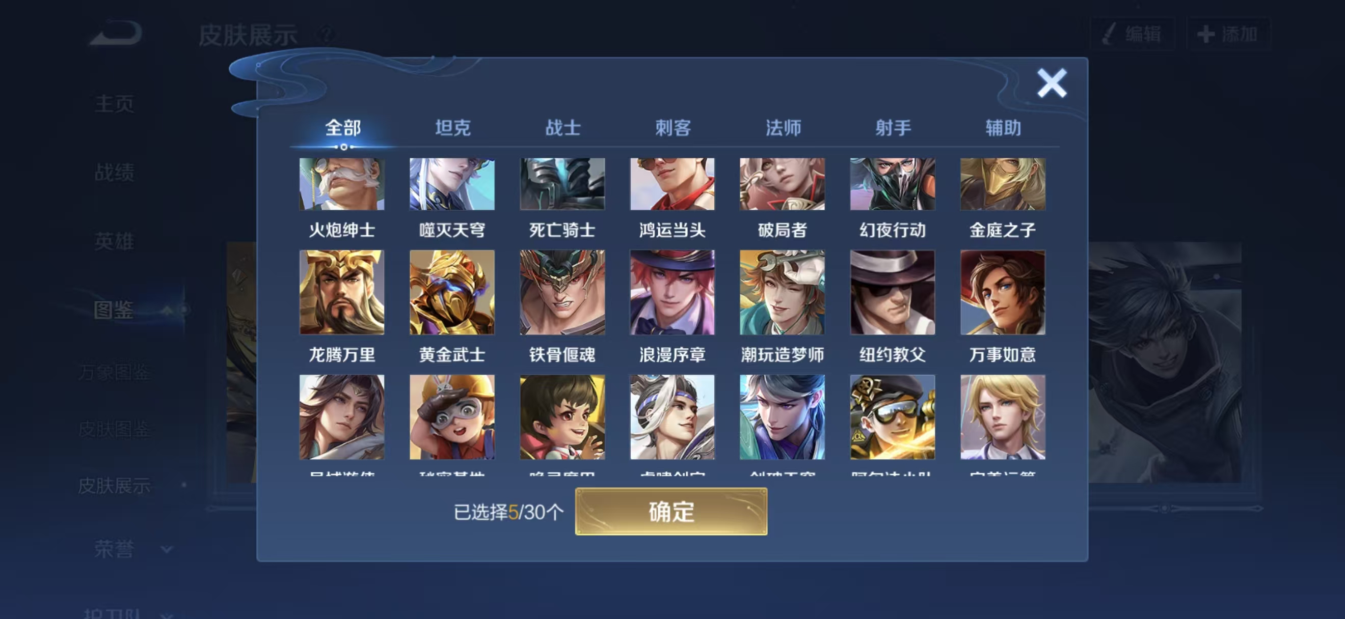 WZCMW3466877王者荣耀账号详情图10