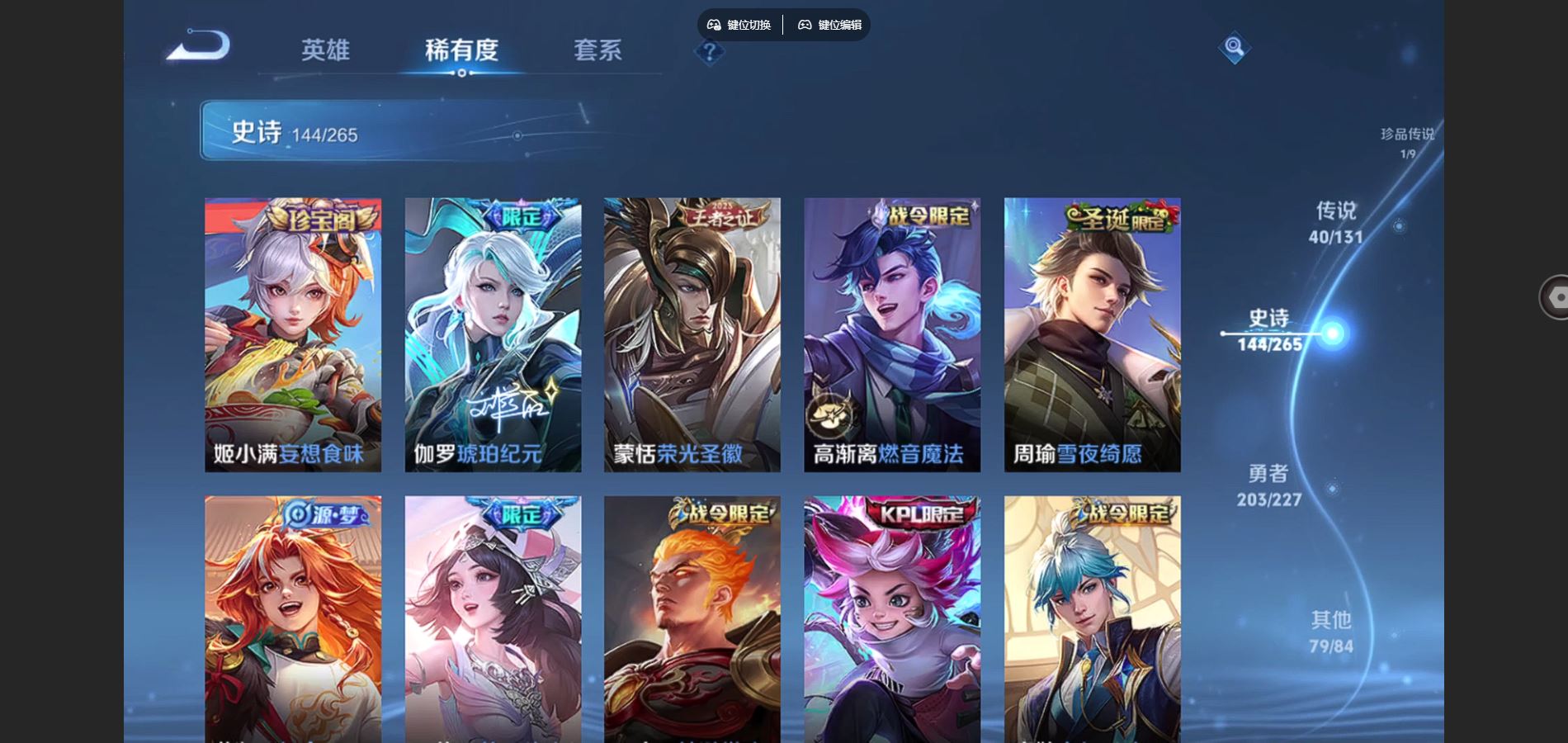 WZCMW424975王者荣耀账号详情图16 WZCMW424975王者荣耀账号详情图16