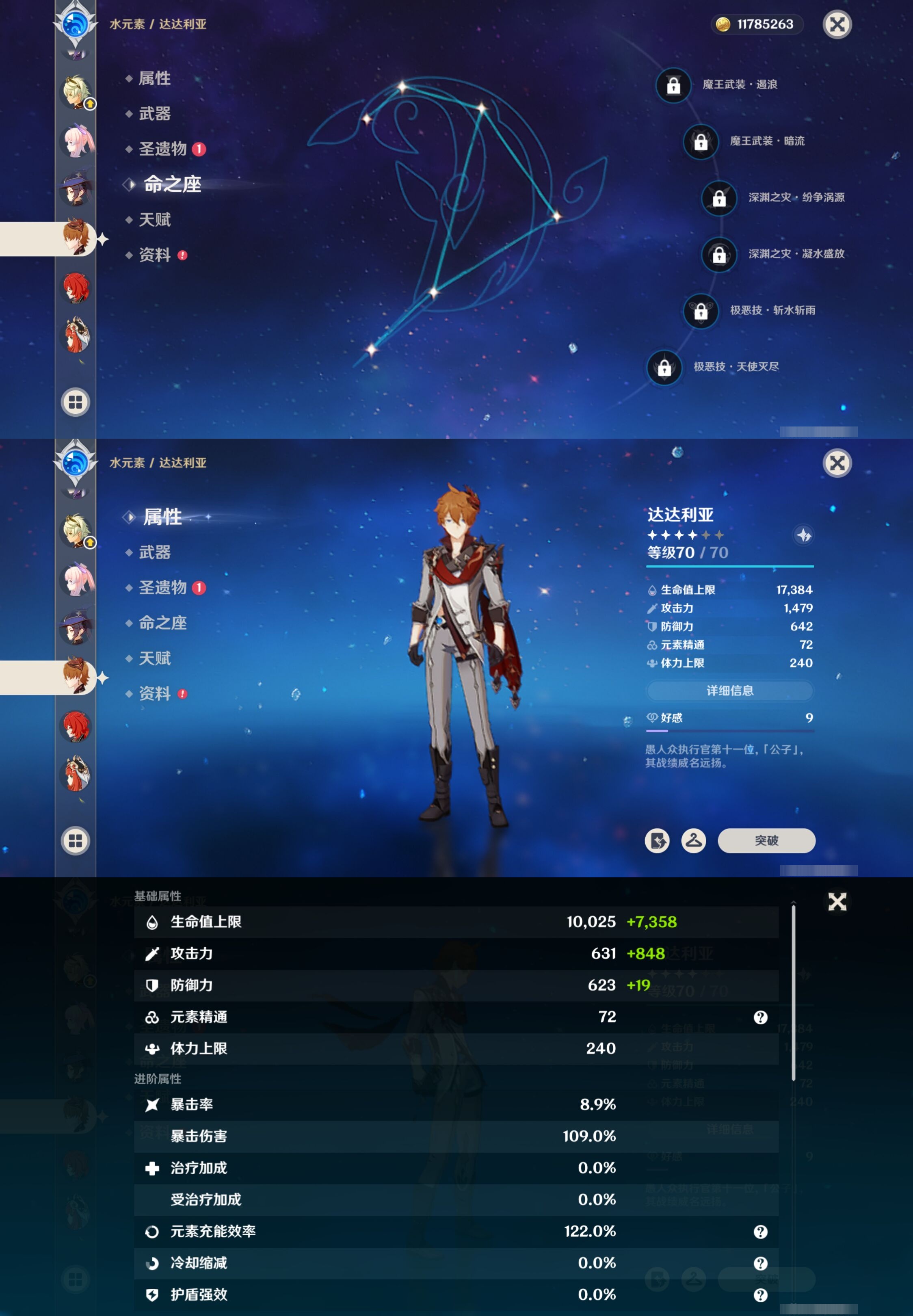 YSMK316903原神账号详情图22