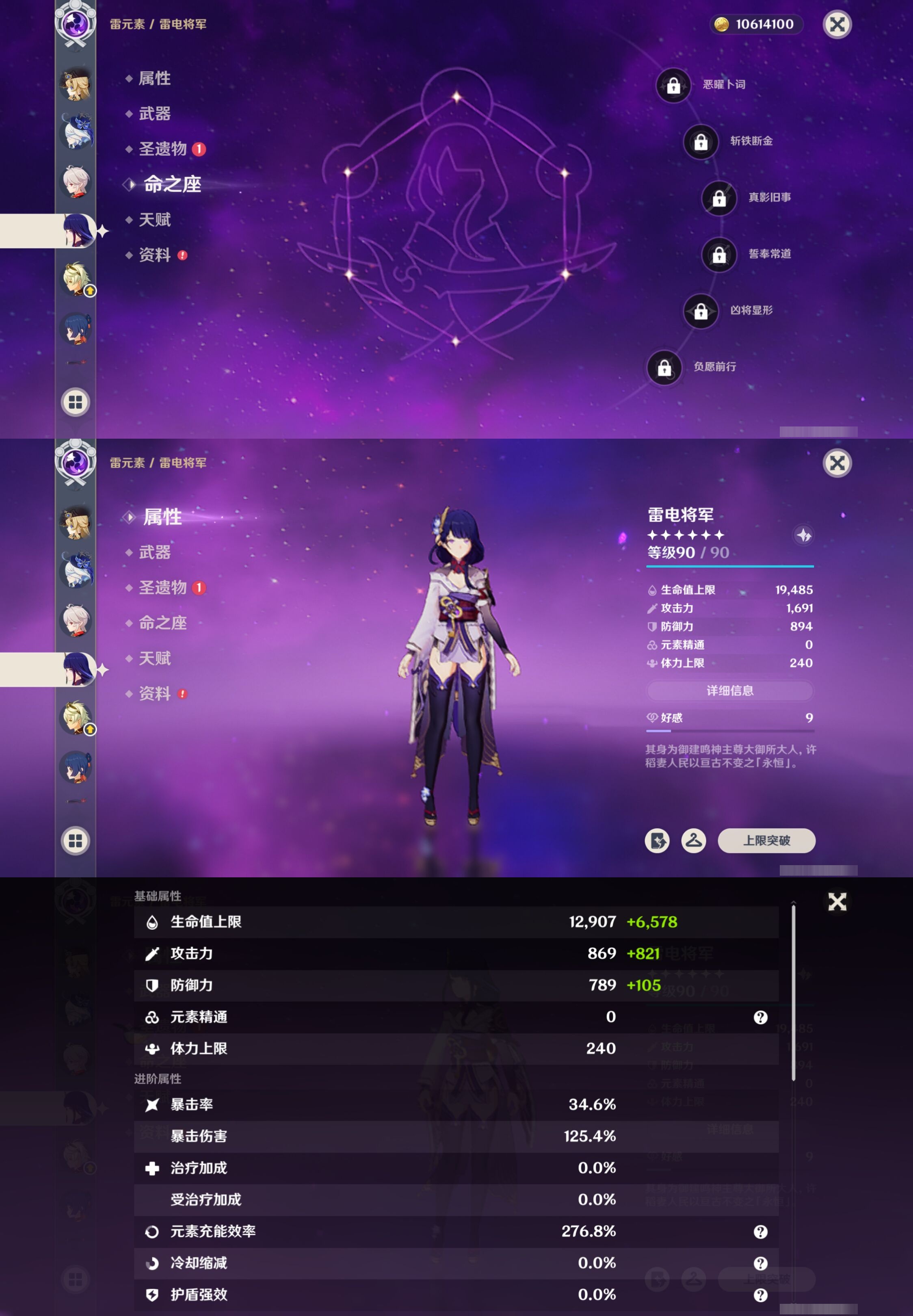 YSMK316901原神账号详情图17