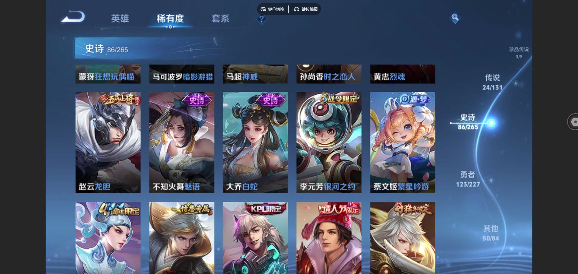 WZCMW434735王者荣耀账号详情图16