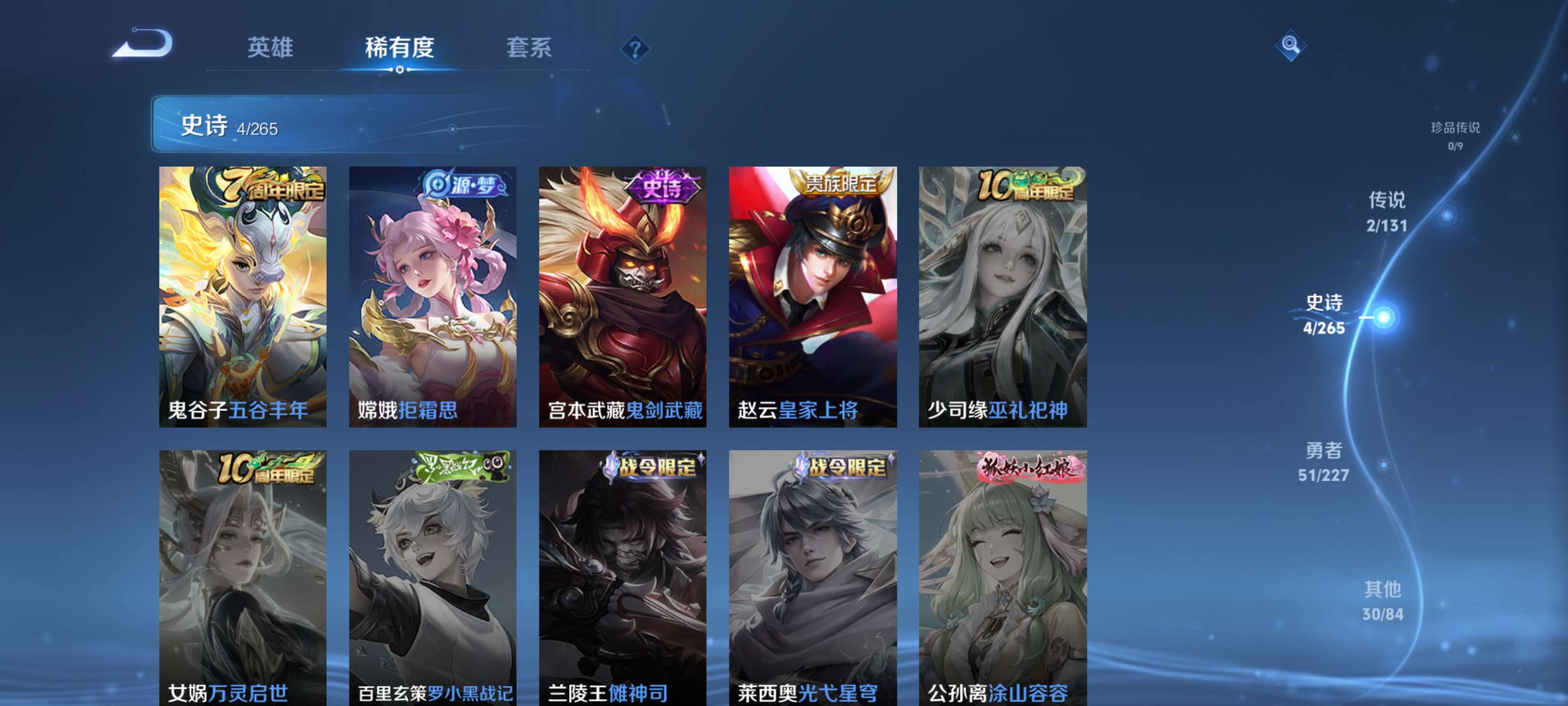 WZZM3477155王者荣耀账号详情图5