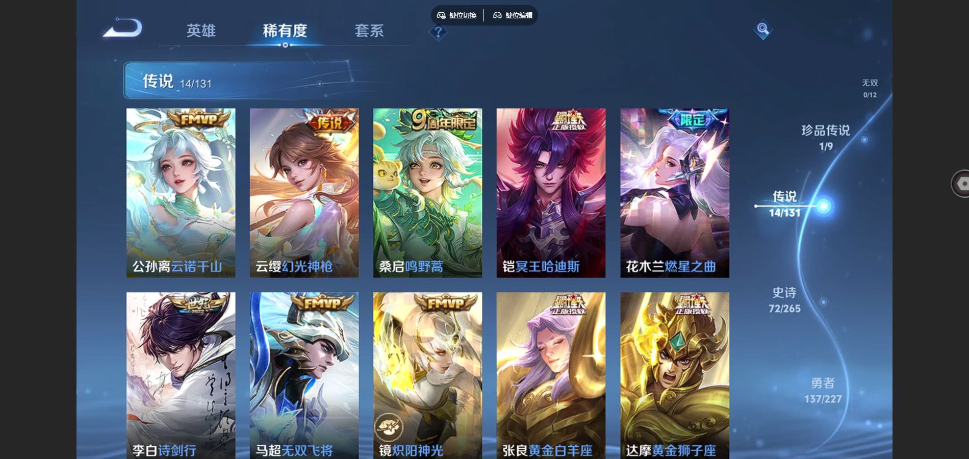 WZCMW424977王者荣耀账号详情图7 WZCMW424977王者荣耀账号详情图7