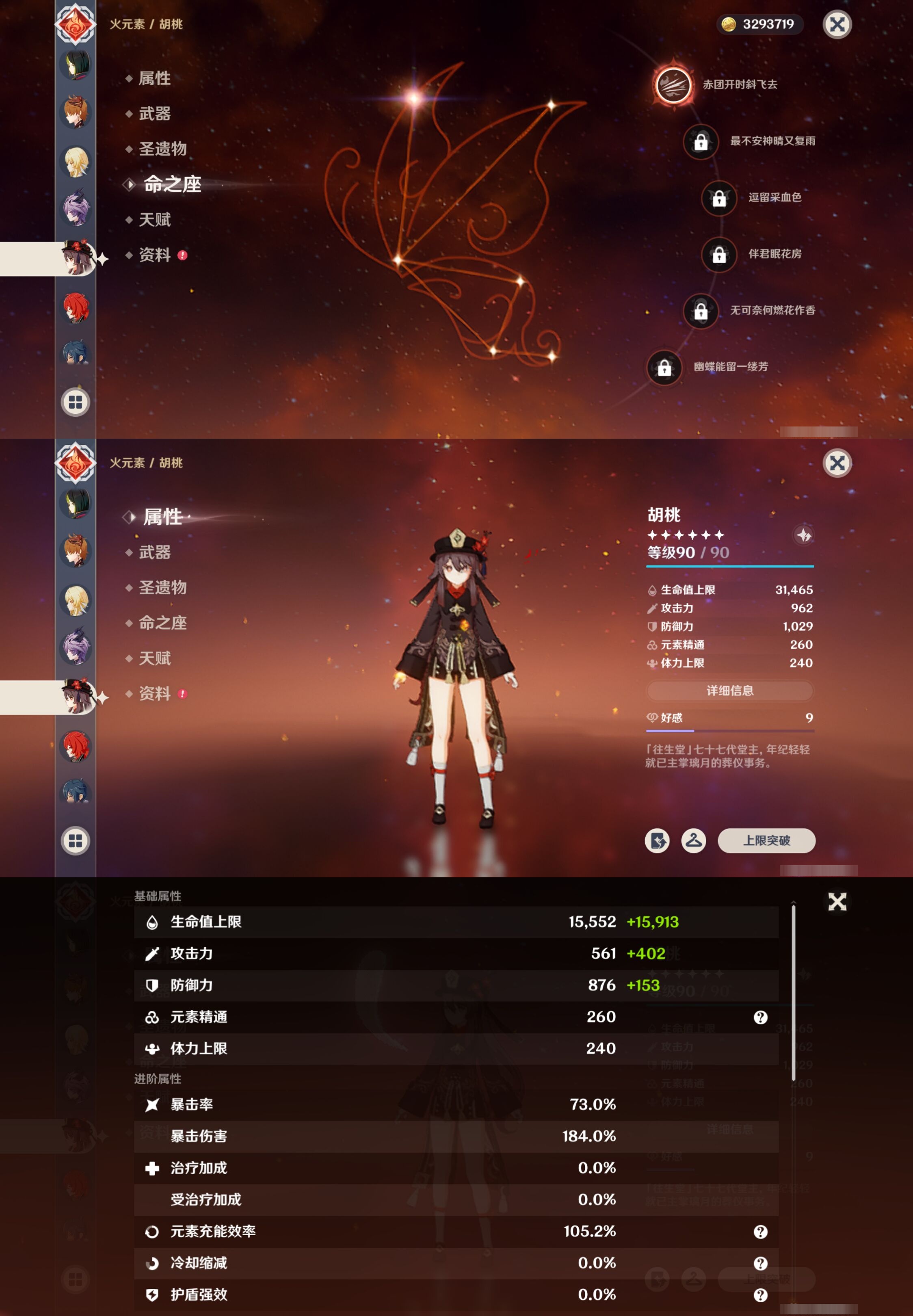 YSMK316750原神账号详情图29 YSMK316750原神账号详情图29