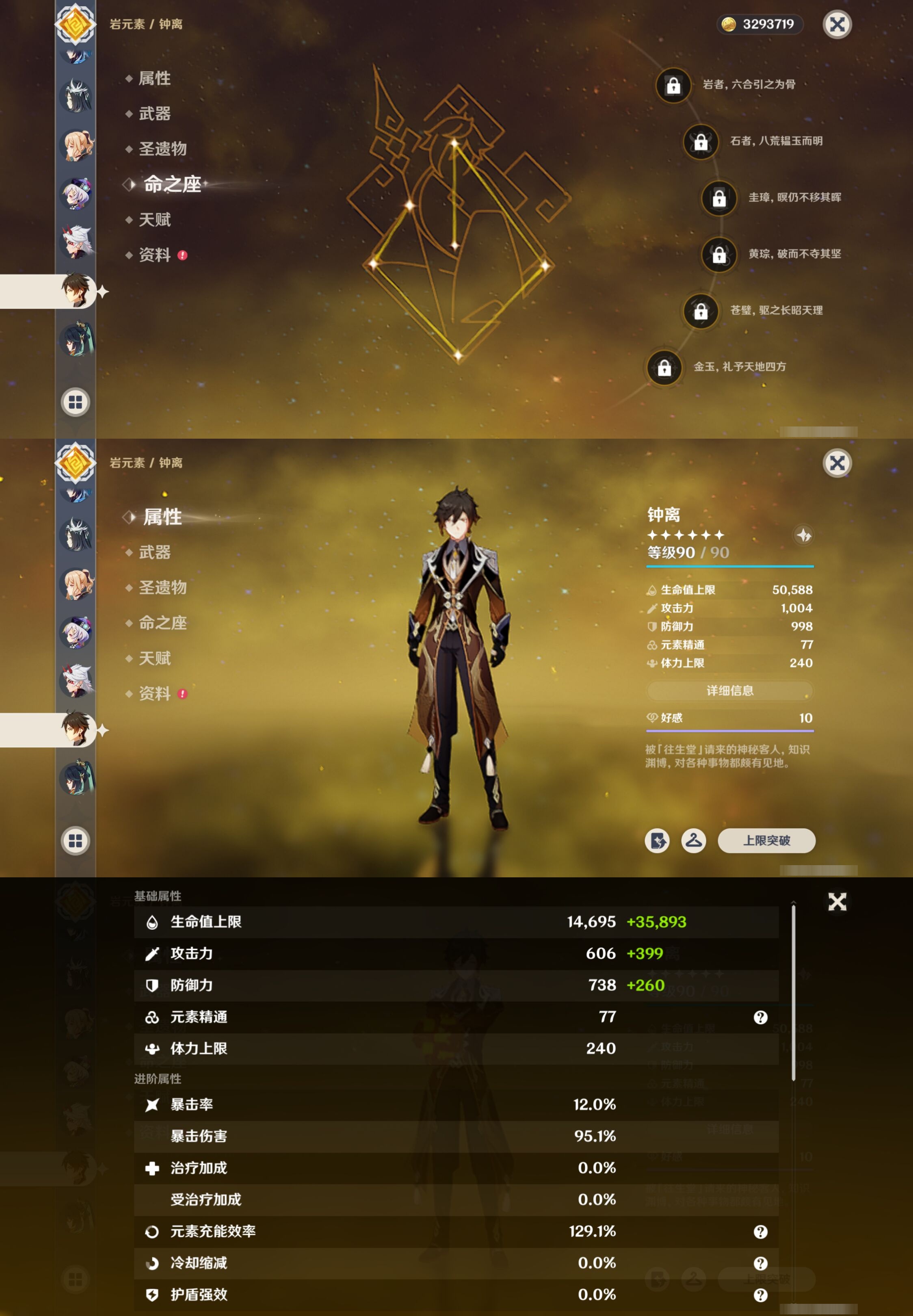 YSMK316750原神账号详情图19 YSMK316750原神账号详情图19