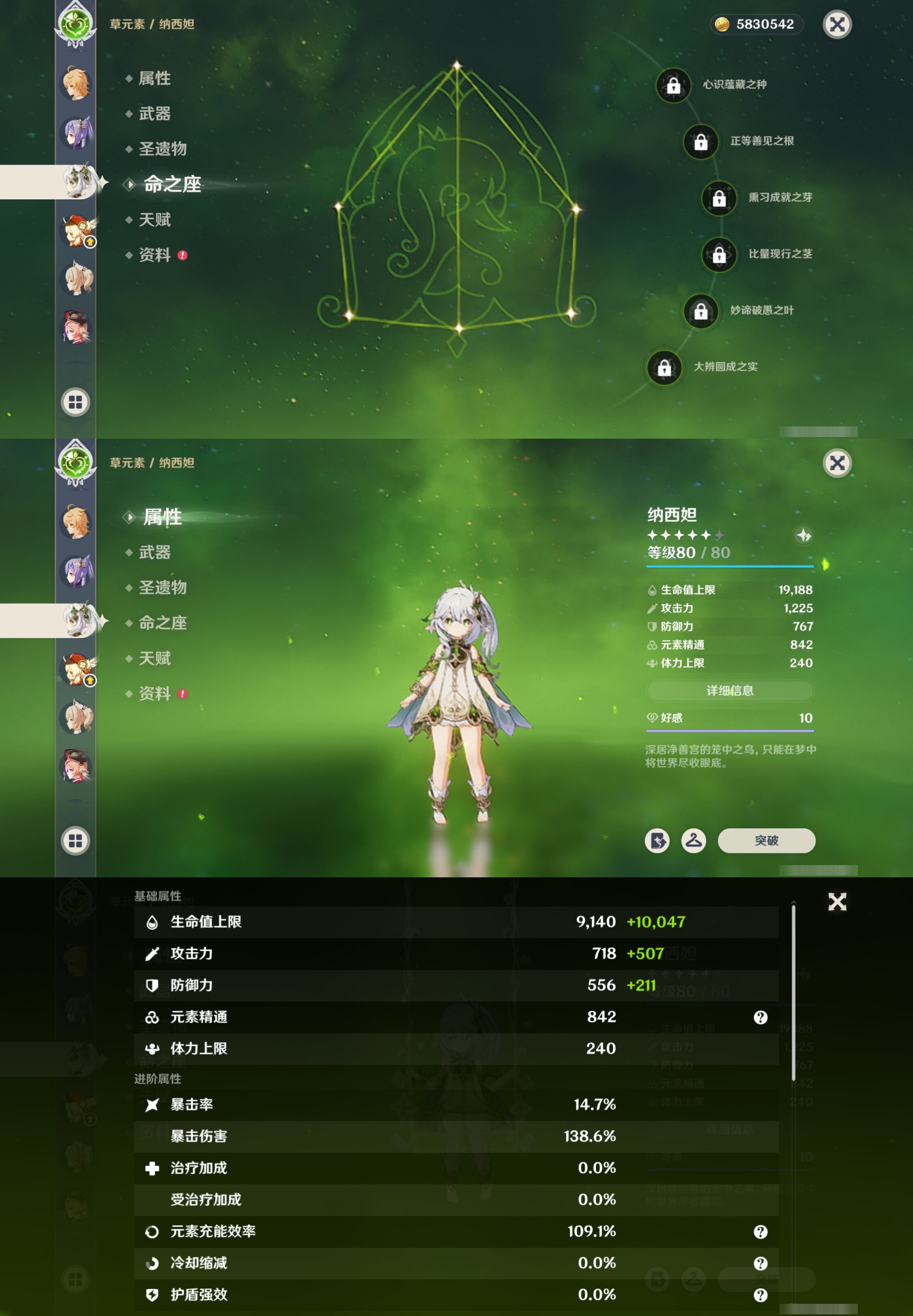 YSMK316900原神账号详情图14