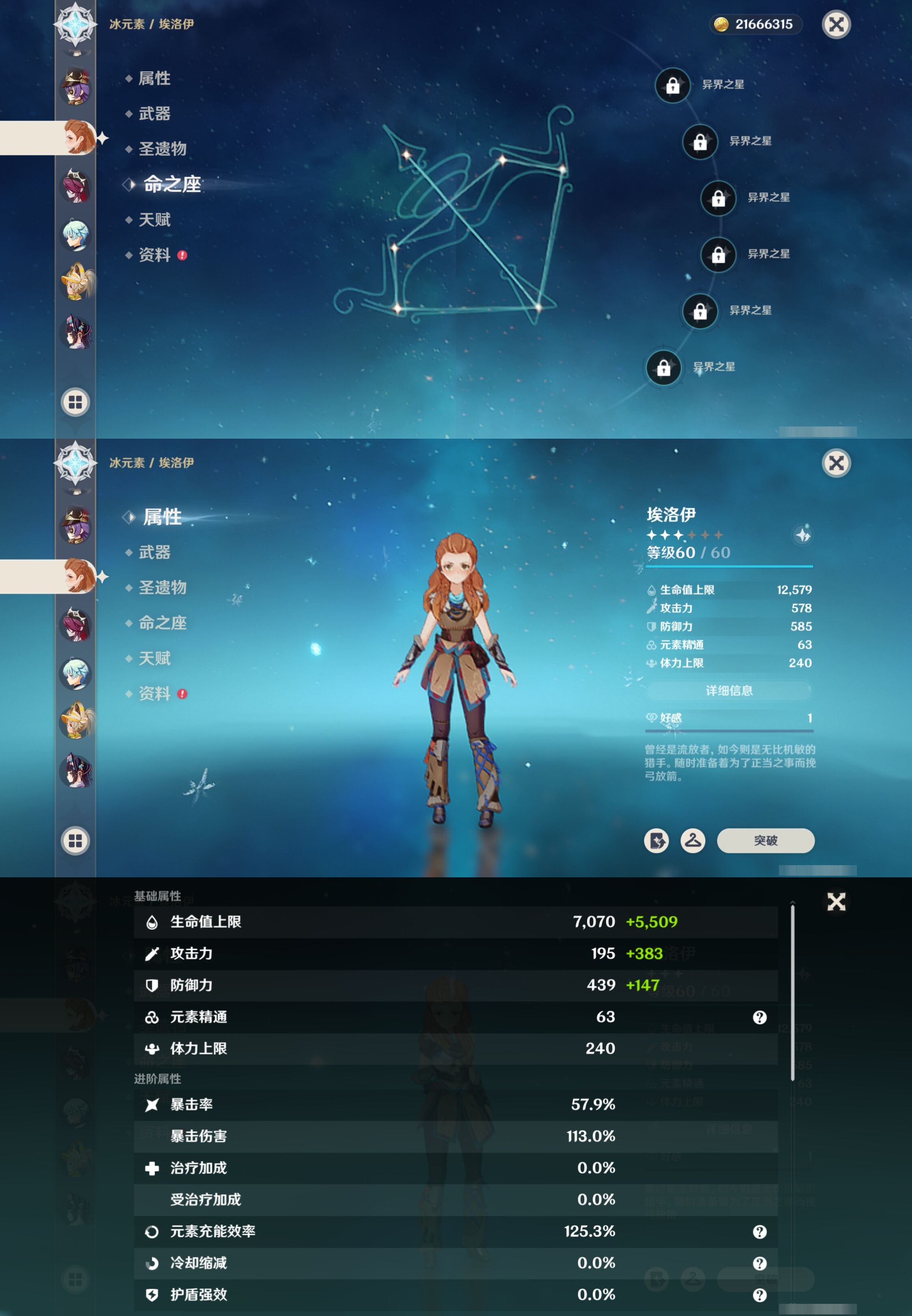 YSMK316751原神账号详情图36 YSMK316751原神账号详情图36