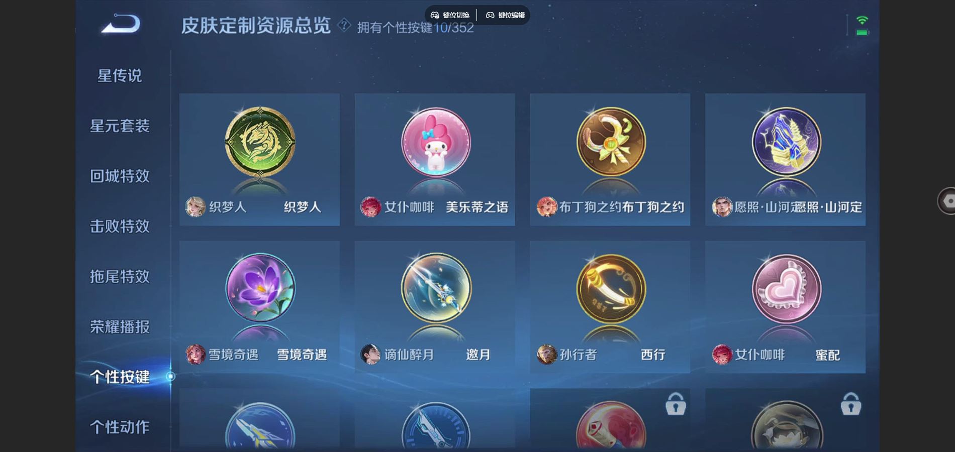 WZCMW424986王者荣耀账号详情图24