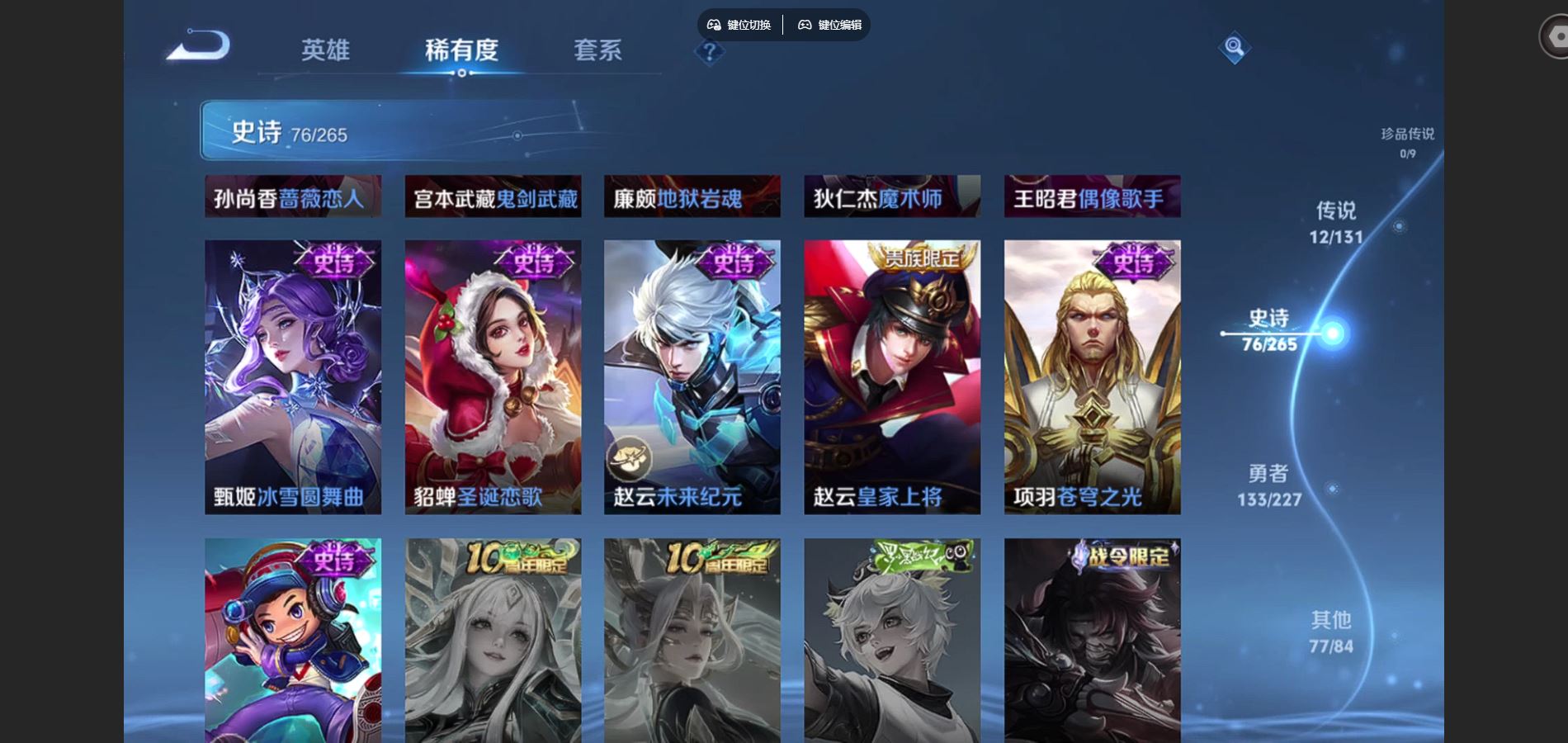 WZCMW424984王者荣耀账号详情图16