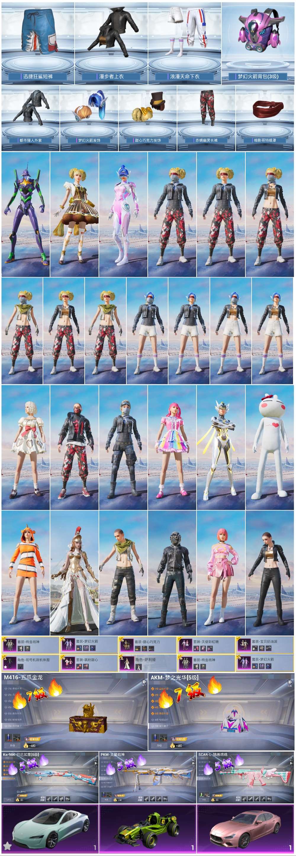 HPSJ3451667和平精英账号详情图3