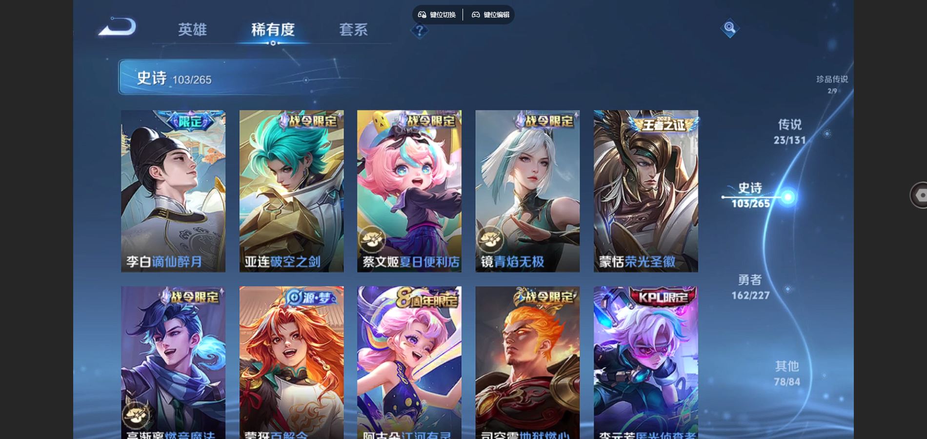 WZCMW424986王者荣耀账号详情图12