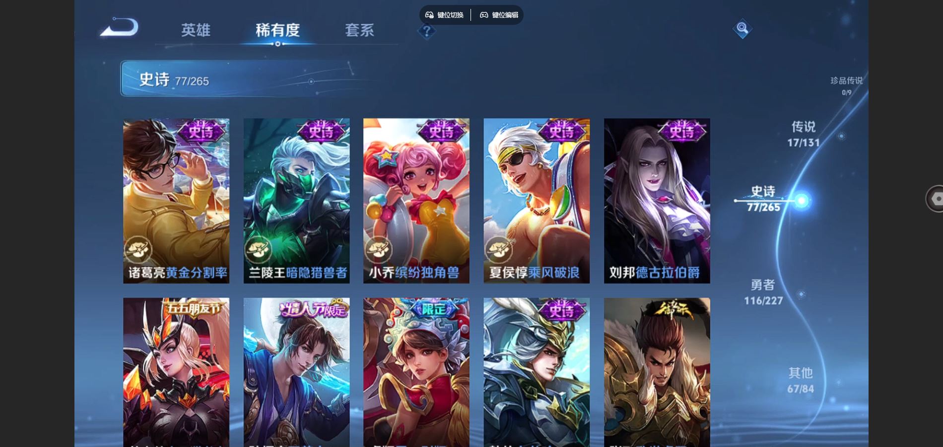 WZCMW424999王者荣耀账号详情图13 WZCMW424999王者荣耀账号详情图13