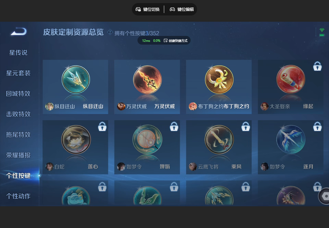 WZZM3477294王者荣耀账号详情图15 WZZM3477294王者荣耀账号详情图15