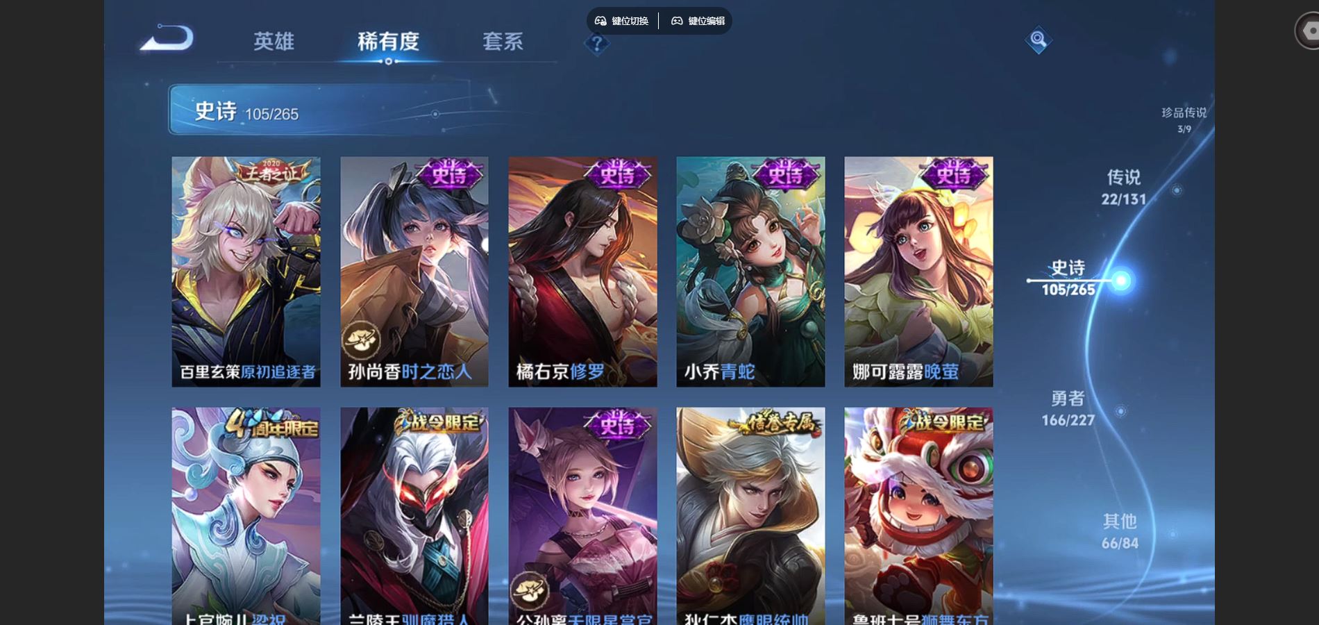 WZCMW425005王者荣耀账号详情图17