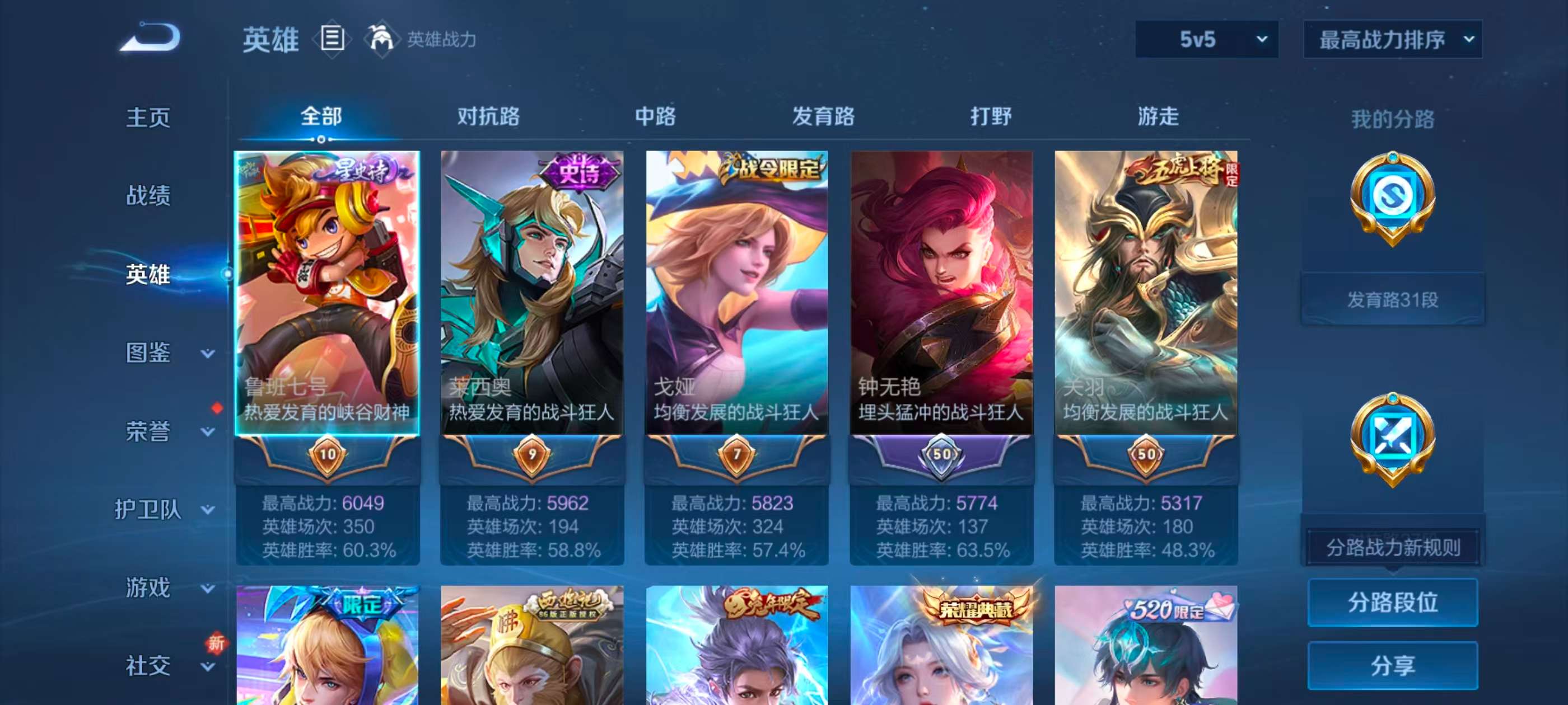 WZCMW415972王者荣耀账号详情图5 WZCMW415972王者荣耀账号详情图5