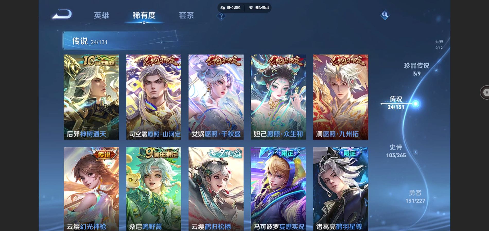 WZCMW424981王者荣耀账号详情图7