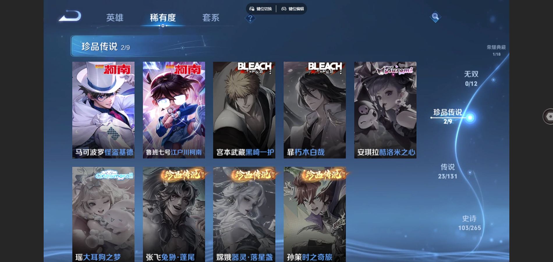 WZCMW424986王者荣耀账号详情图10