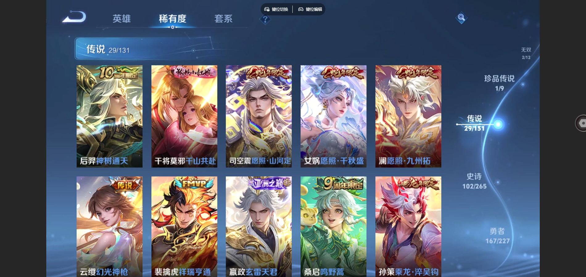 WZCMW452829王者荣耀账号详情图8