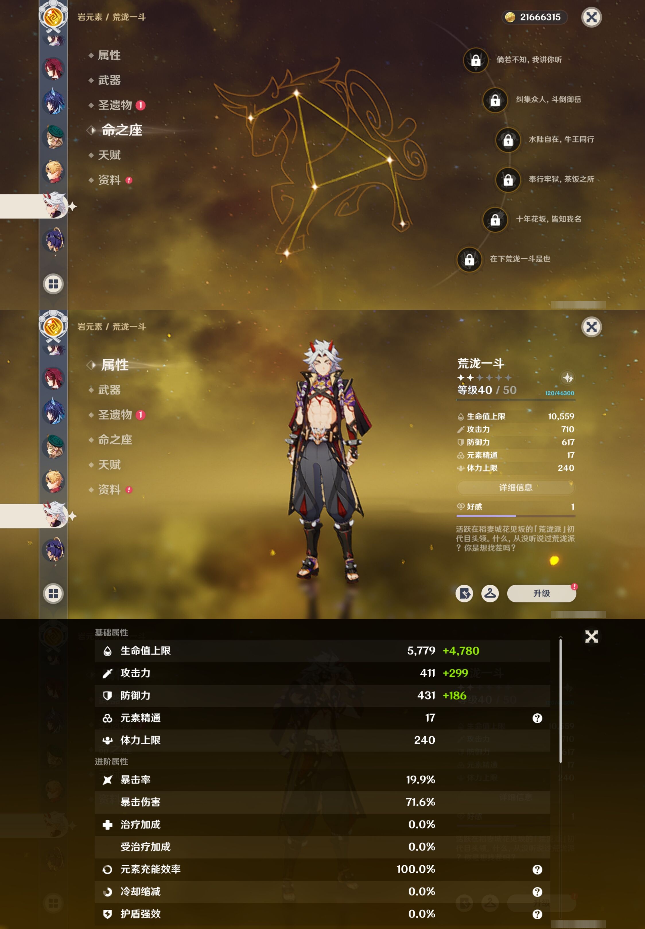 YSMK316751原神账号详情图37 YSMK316751原神账号详情图37