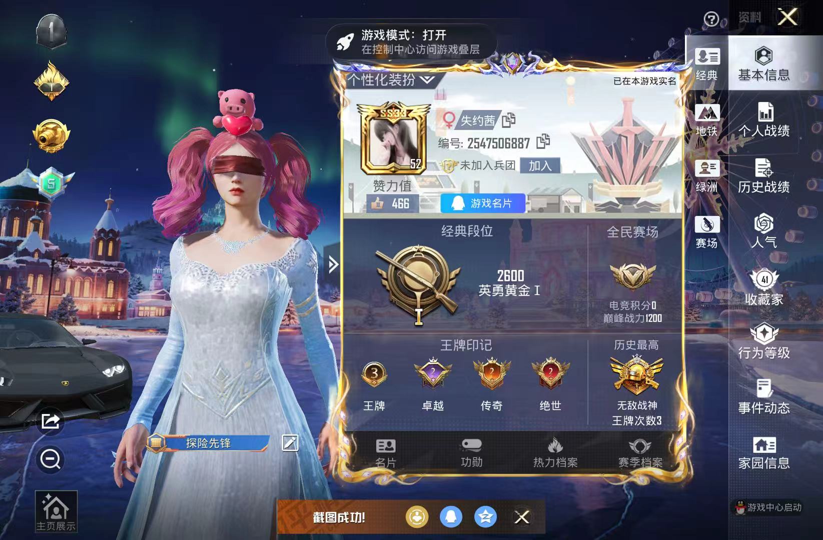 HPSJ3451605和平精英账号详情图4