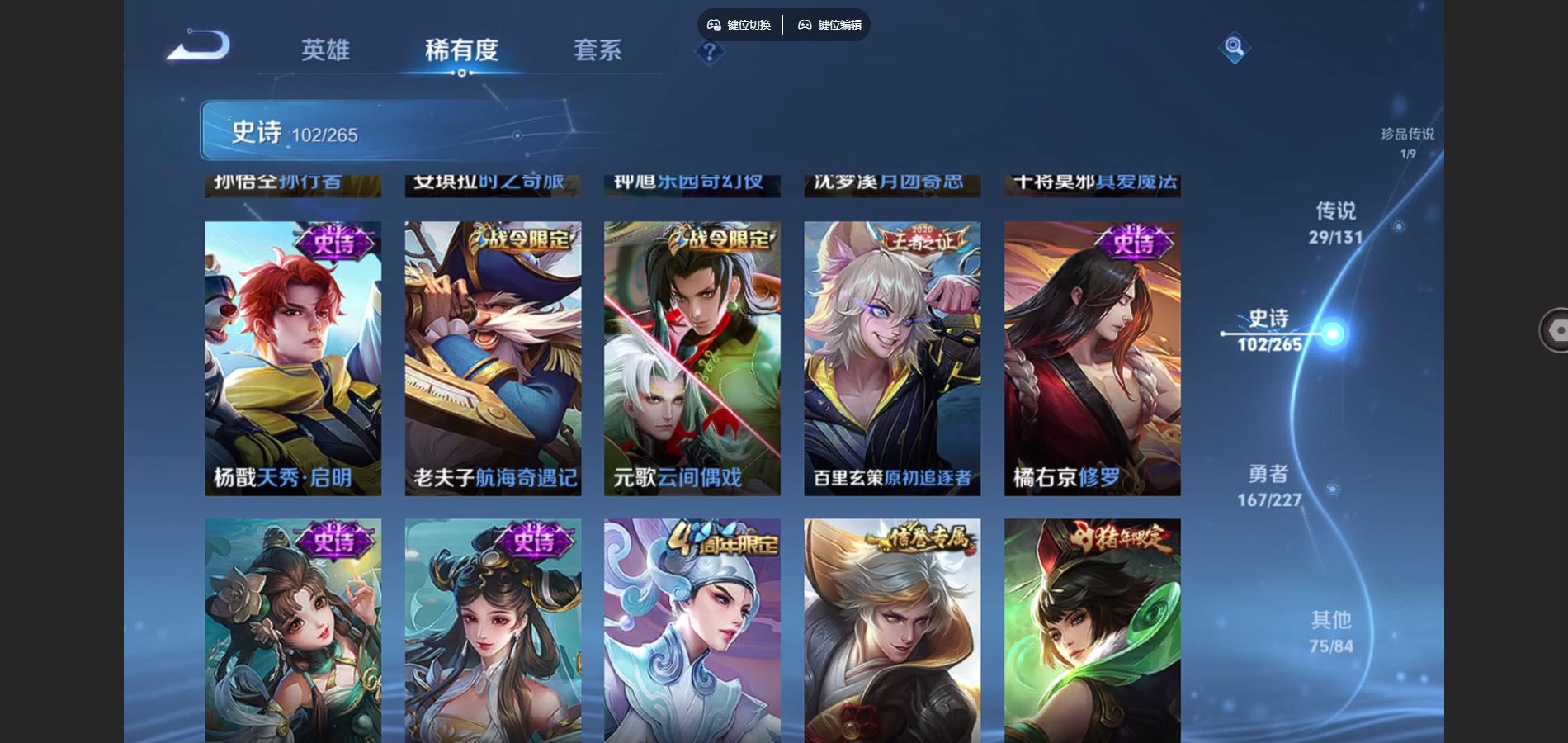 WZCMW452829王者荣耀账号详情图17