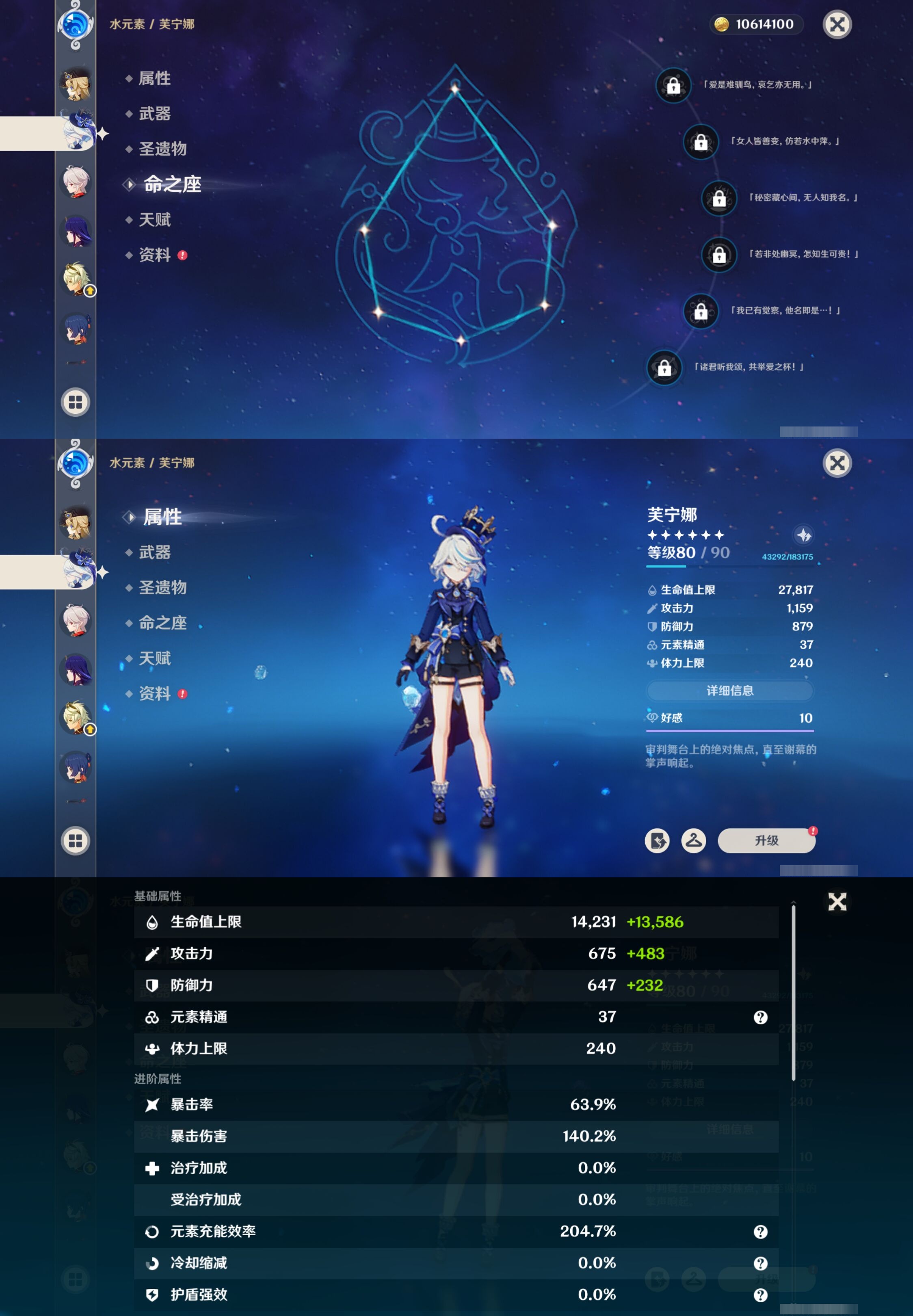 YSMK316901原神账号详情图15