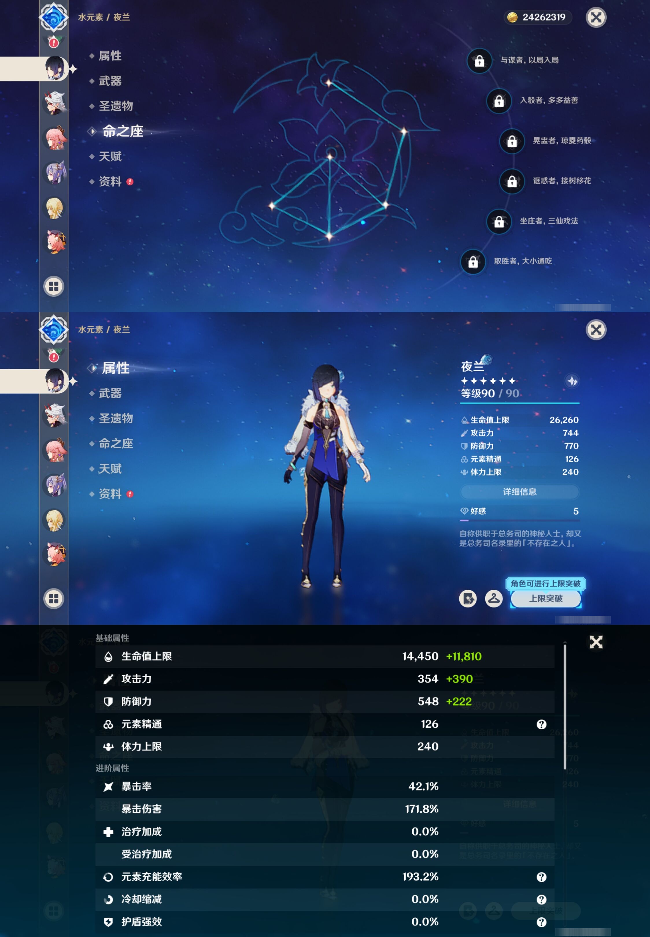 YSMK316752原神账号详情图18