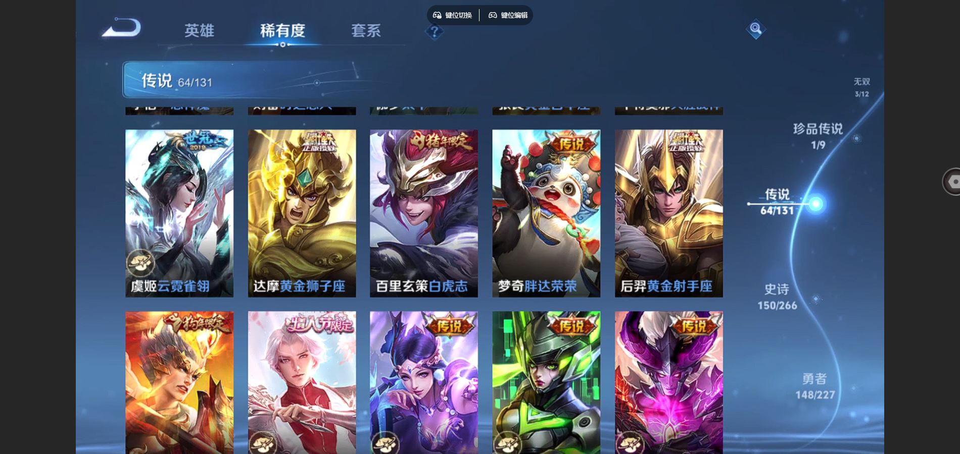 WZCMW424990王者荣耀账号详情图13