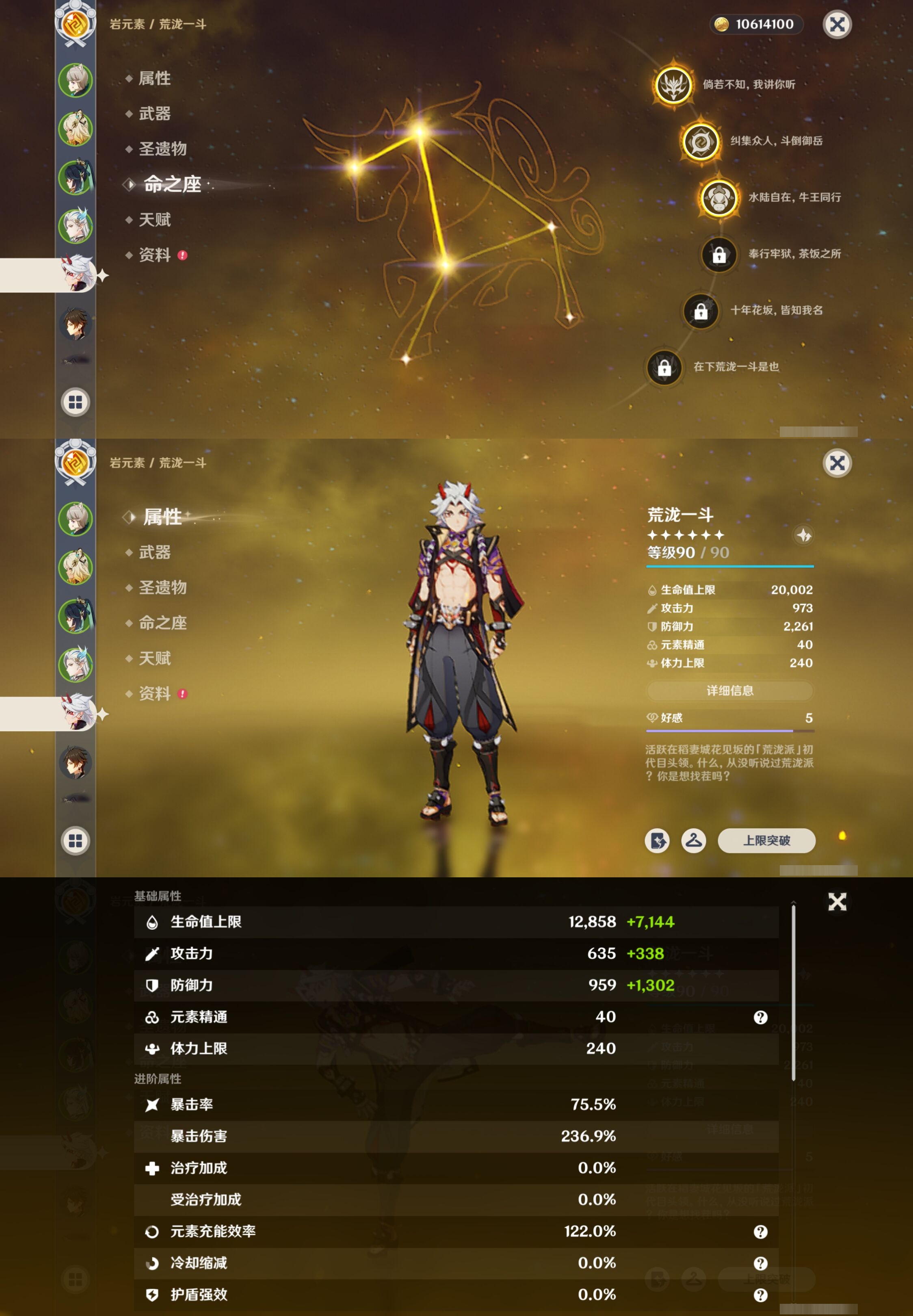 YSMK316901原神账号详情图12