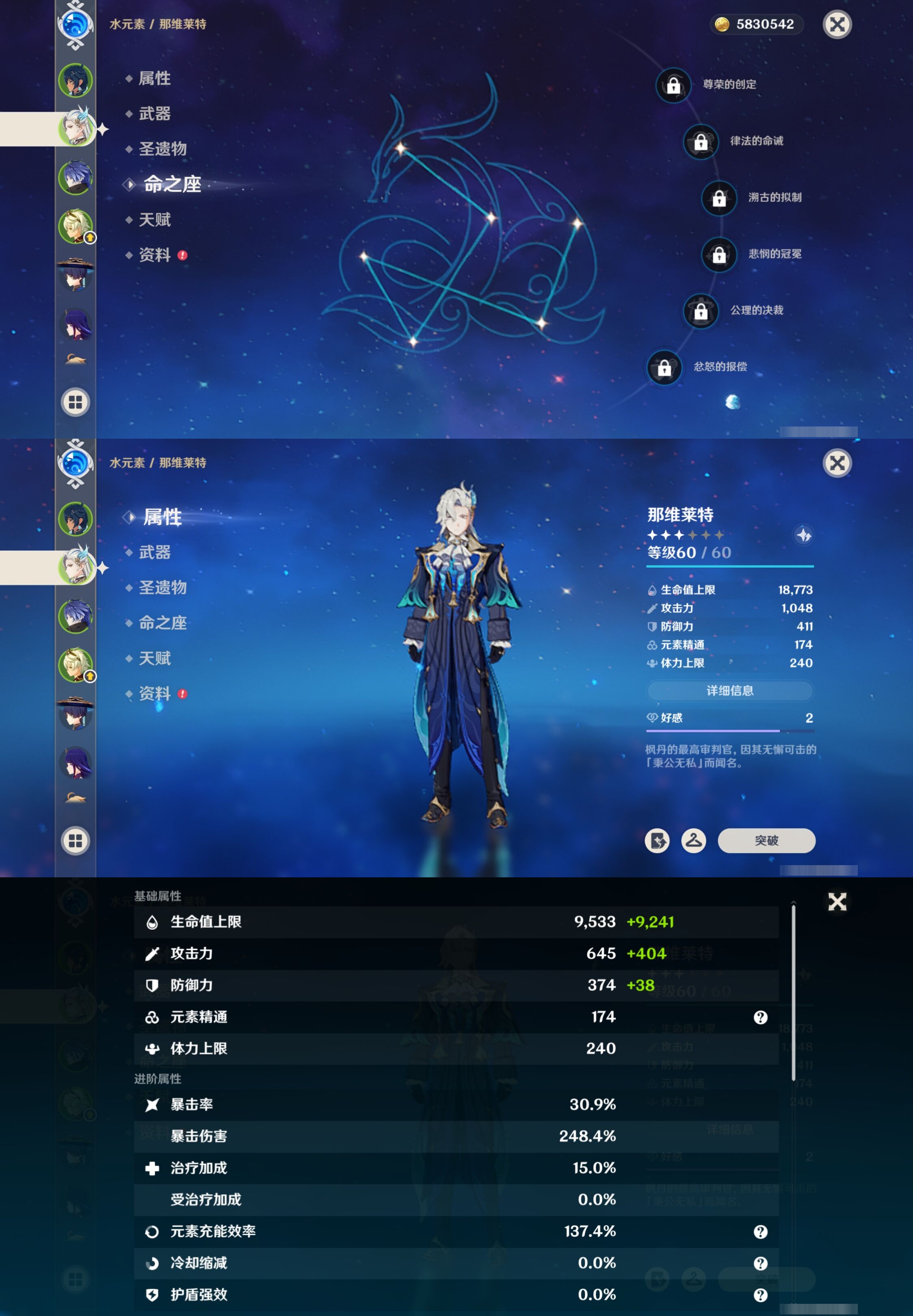 YSMK316900原神账号详情图9