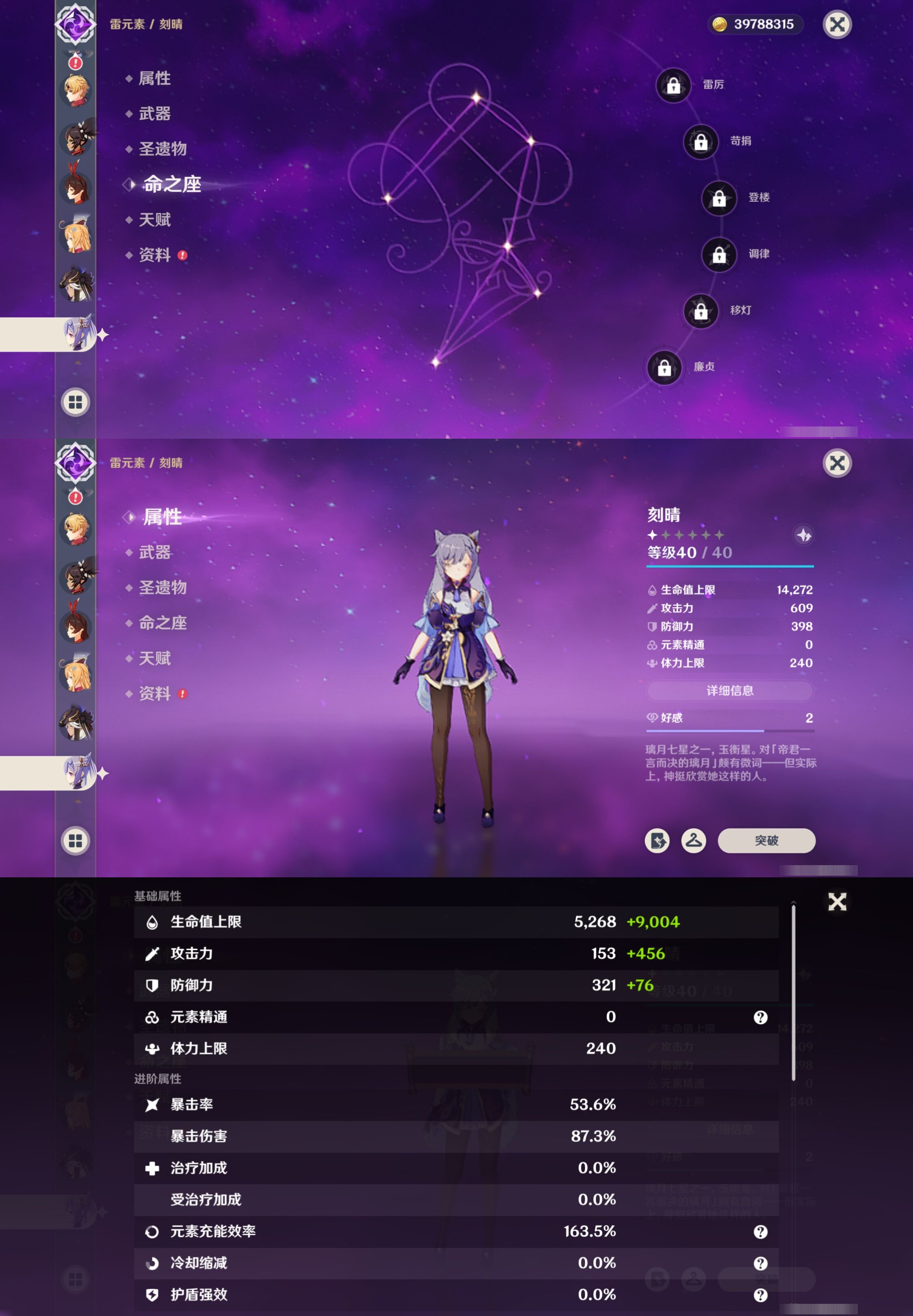 YSMK316749原神账号详情图31