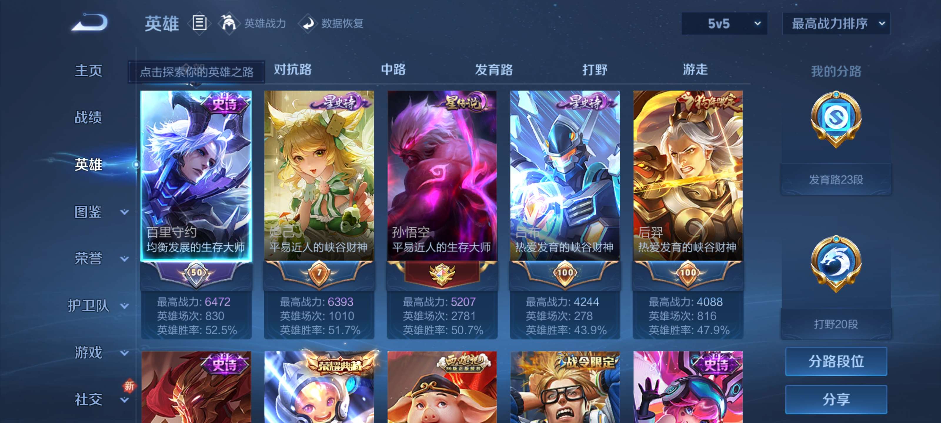 WZZM3477208王者荣耀账号详情图3