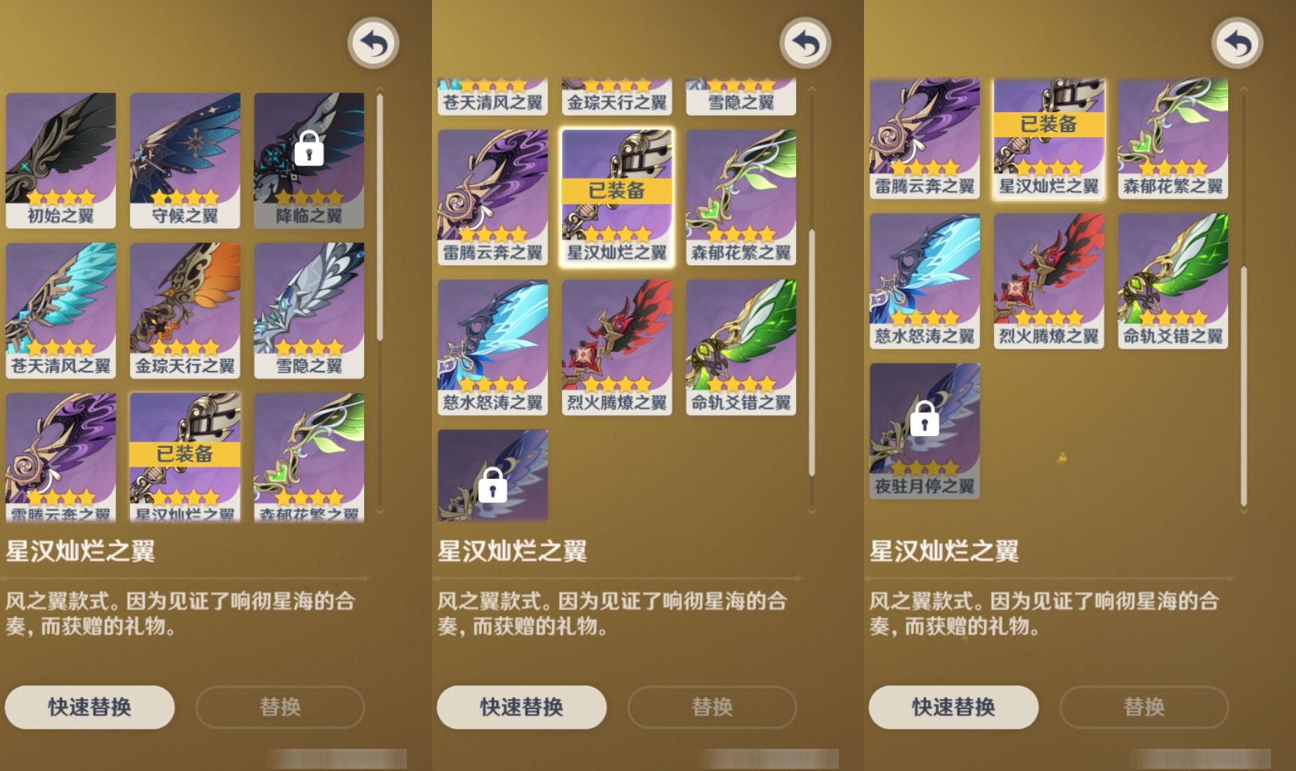 YSMK316751原神账号详情图8 YSMK316751原神账号详情图8