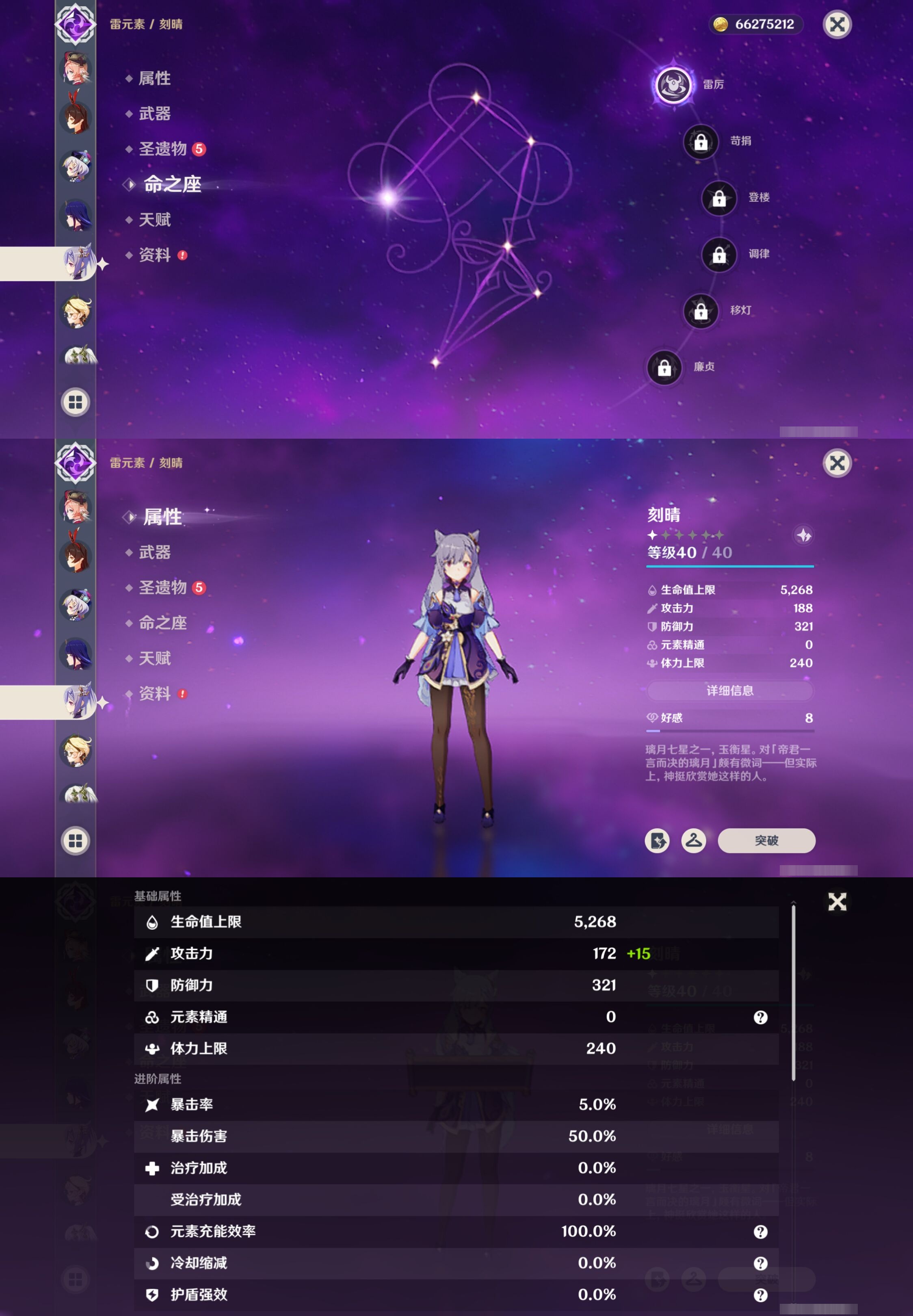 YSMK316906原神账号详情图21