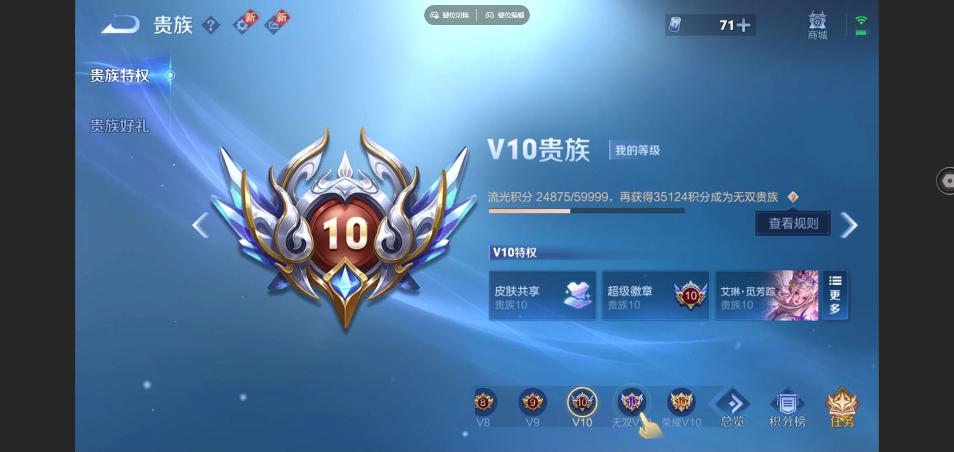 WZCMW424990王者荣耀账号详情图31