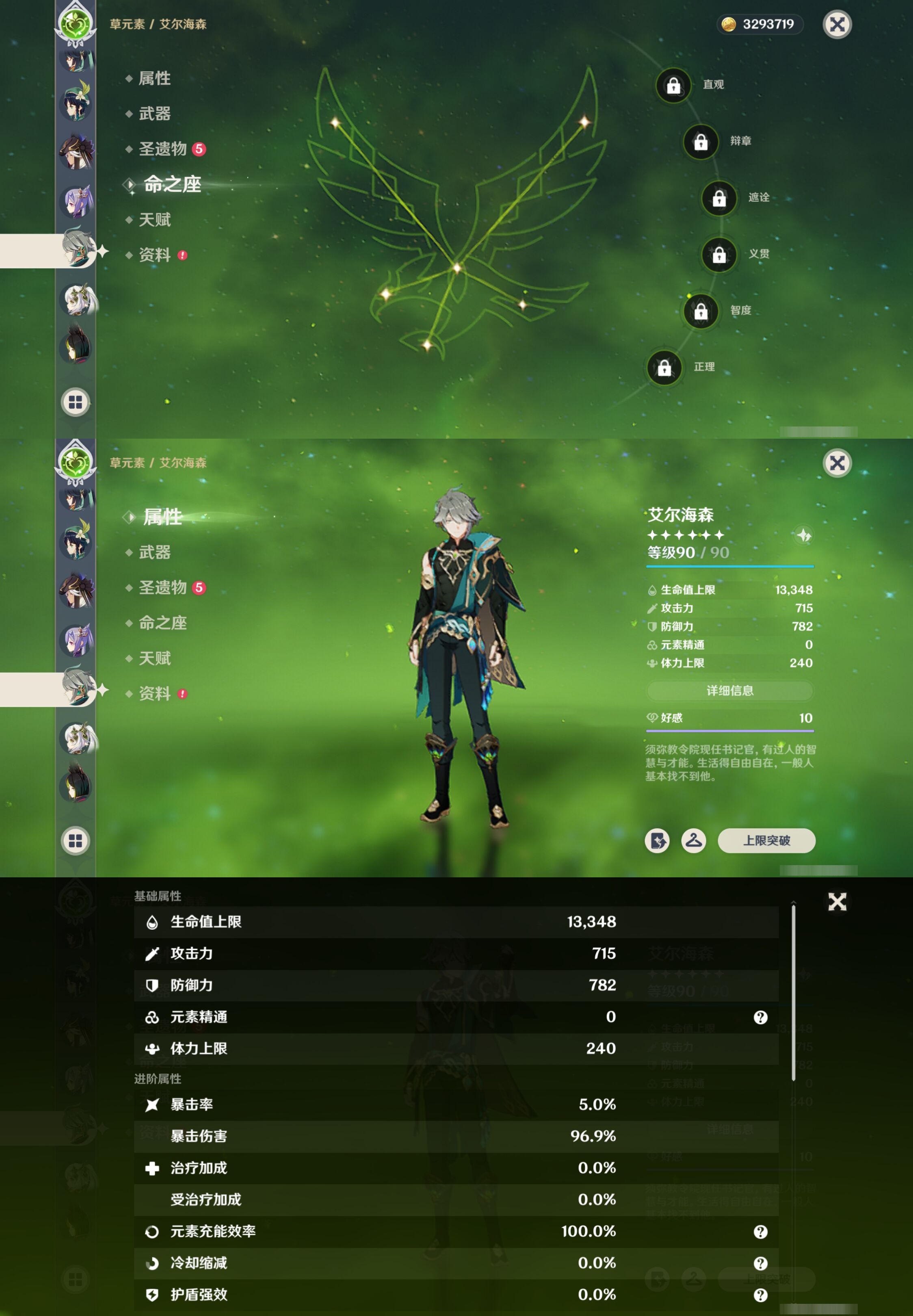 YSMK316750原神账号详情图24 YSMK316750原神账号详情图24