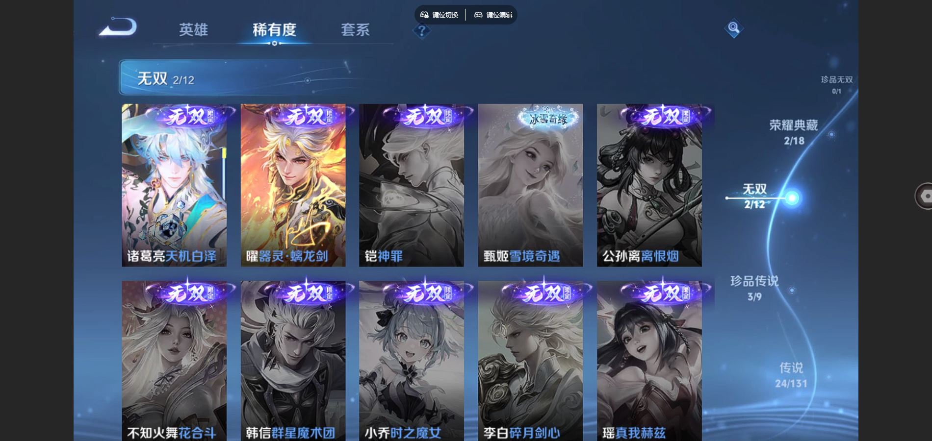 WZCMW434735王者荣耀账号详情图7