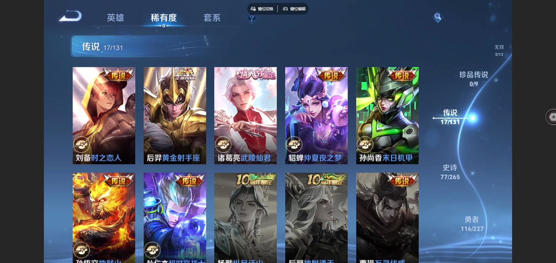 WZCMW424999王者荣耀账号详情图7 WZCMW424999王者荣耀账号详情图7