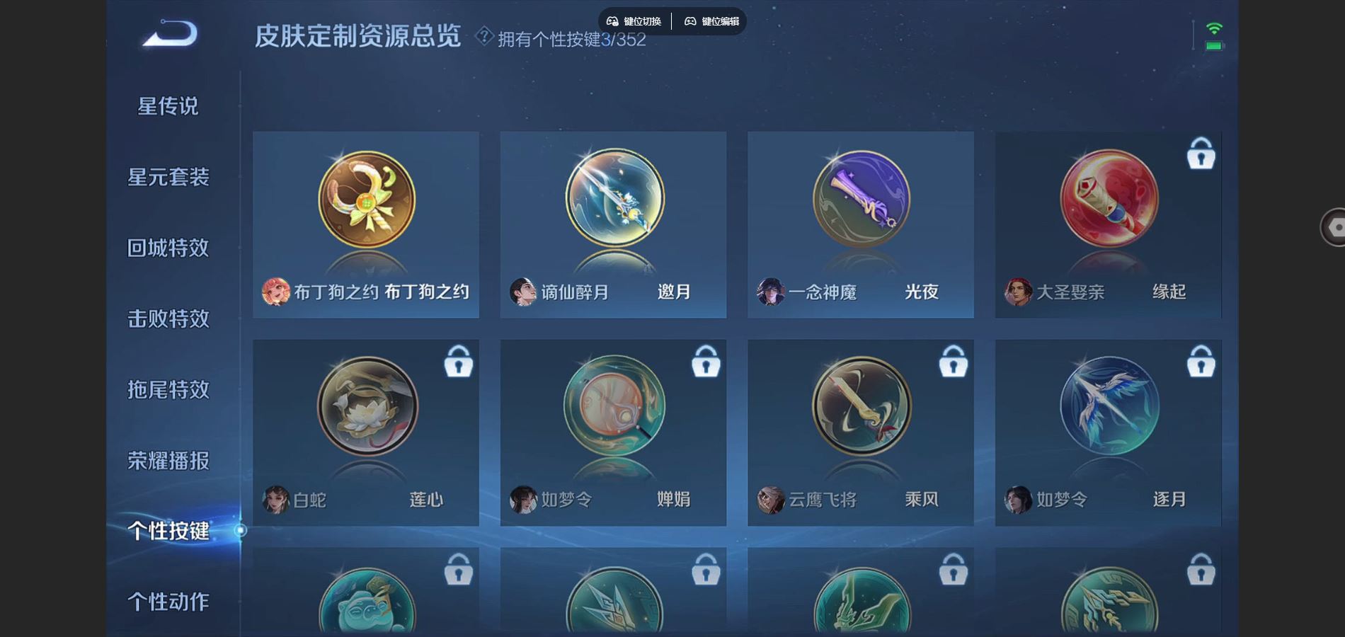 WZCMW424967王者荣耀账号详情图17