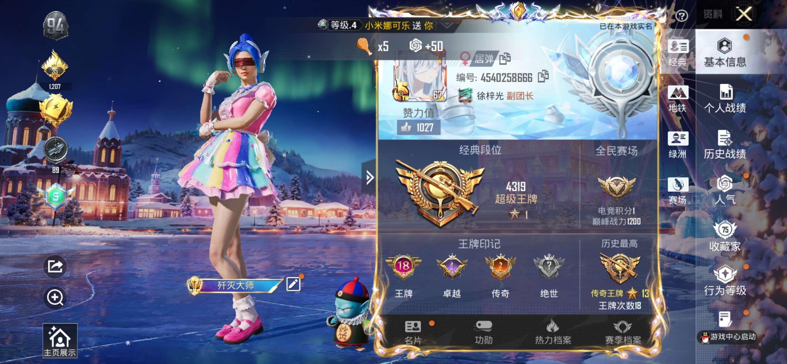 HPSJ3451621和平精英账号详情图3 HPSJ3451621和平精英账号详情图3