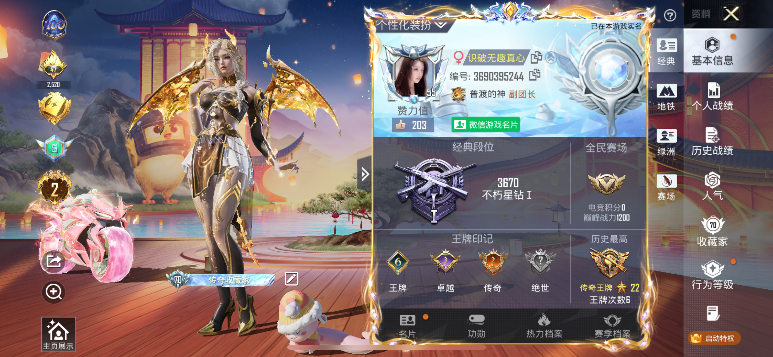 HPSJ3447813和平精英账号详情图2