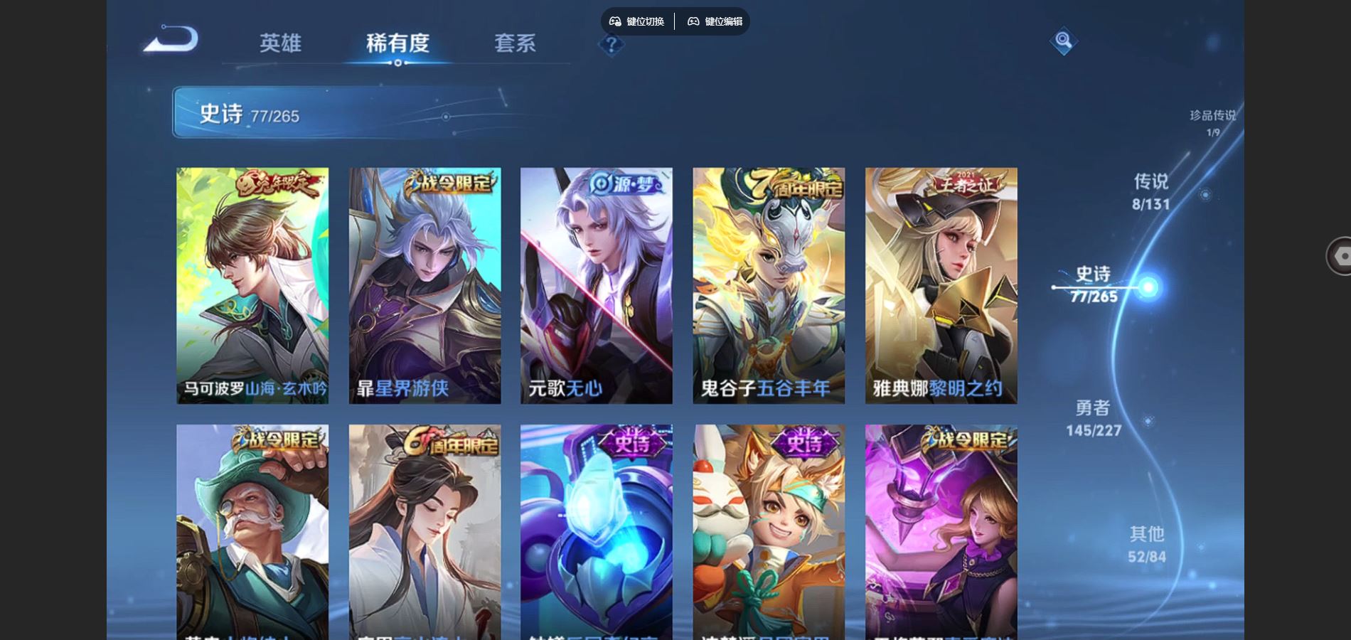 WZCMW424980王者荣耀账号详情图11