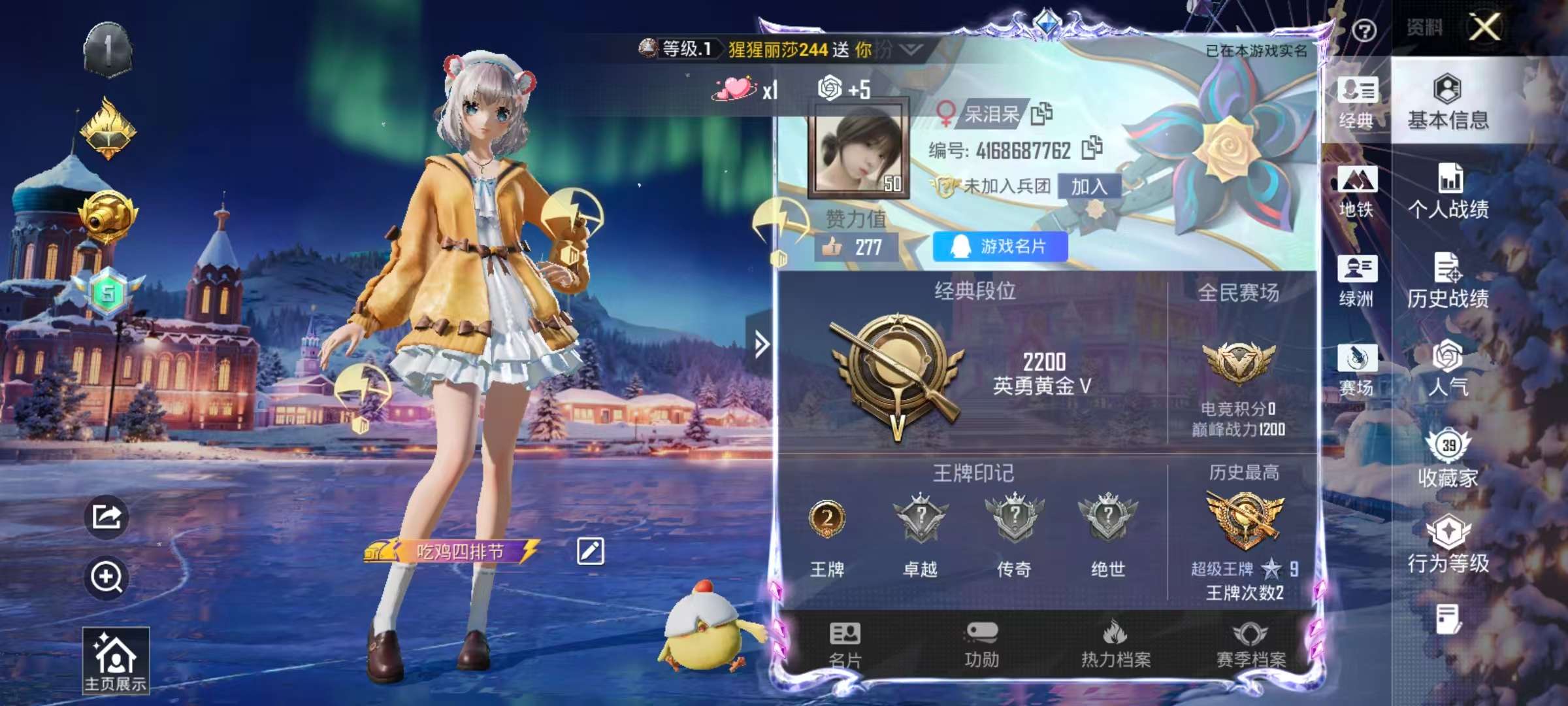 HPSJ3451626和平精英账号详情图3