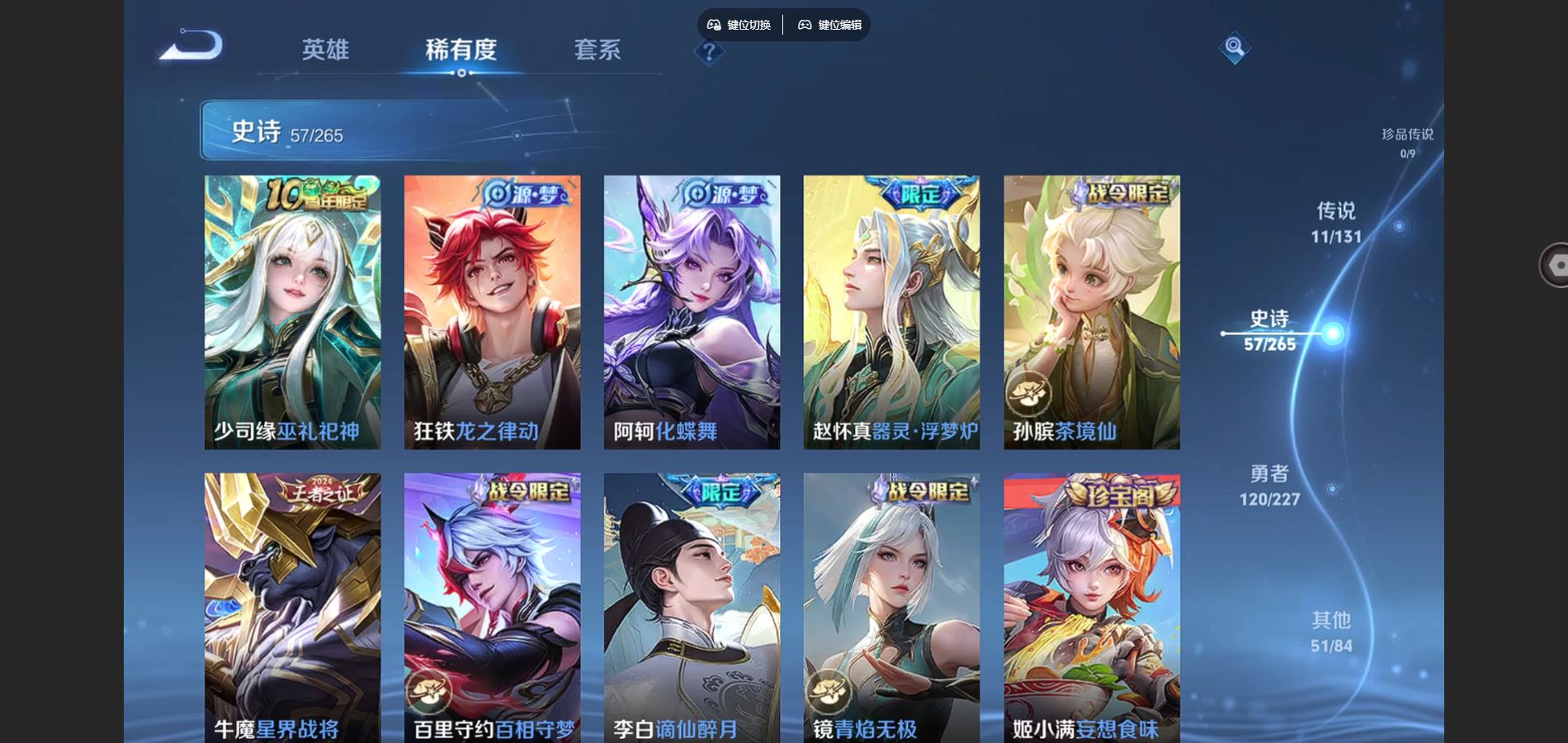 WZCMW424967王者荣耀账号详情图9