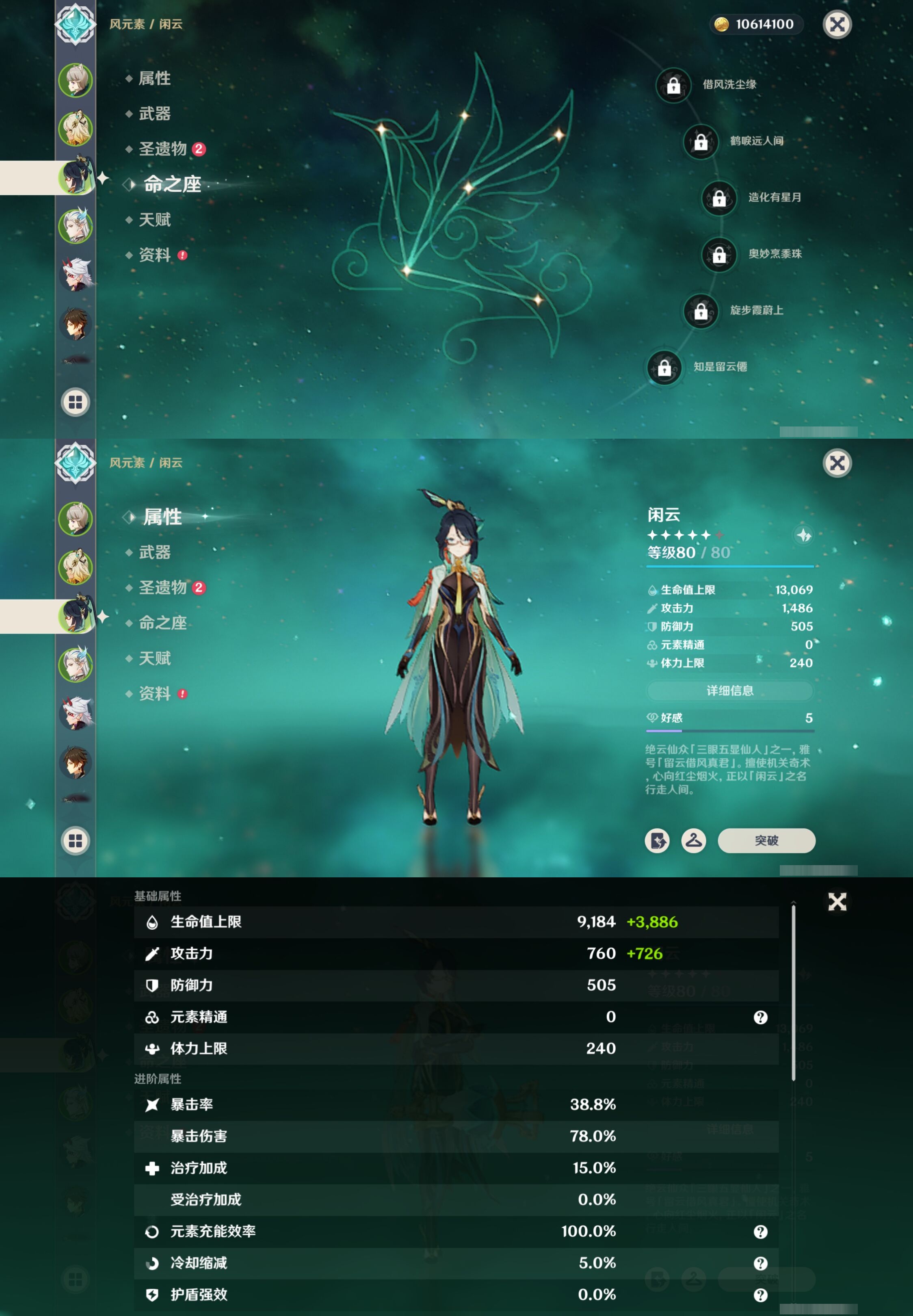 YSMK316901原神账号详情图10