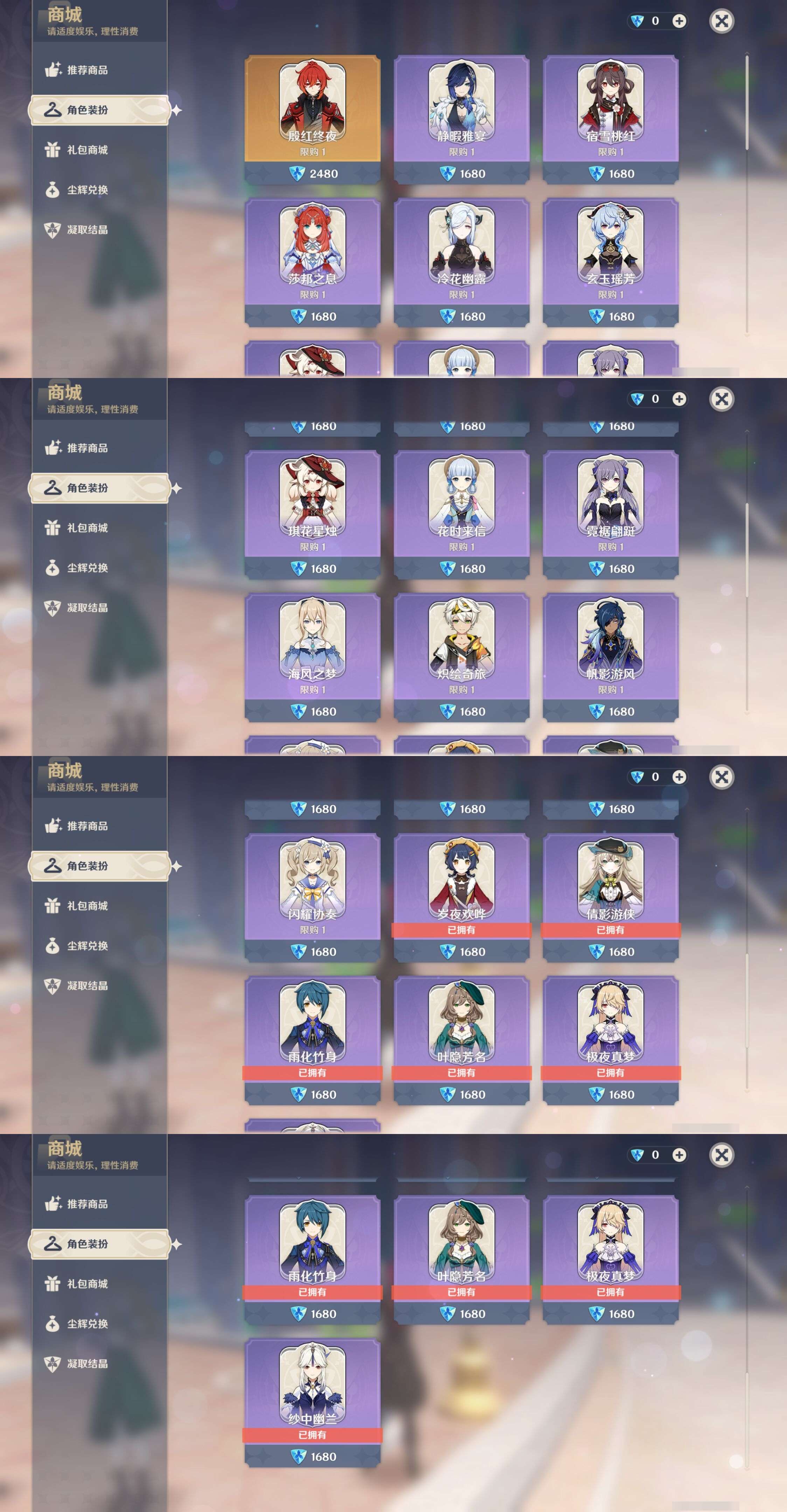 YSMK316906原神账号详情图30